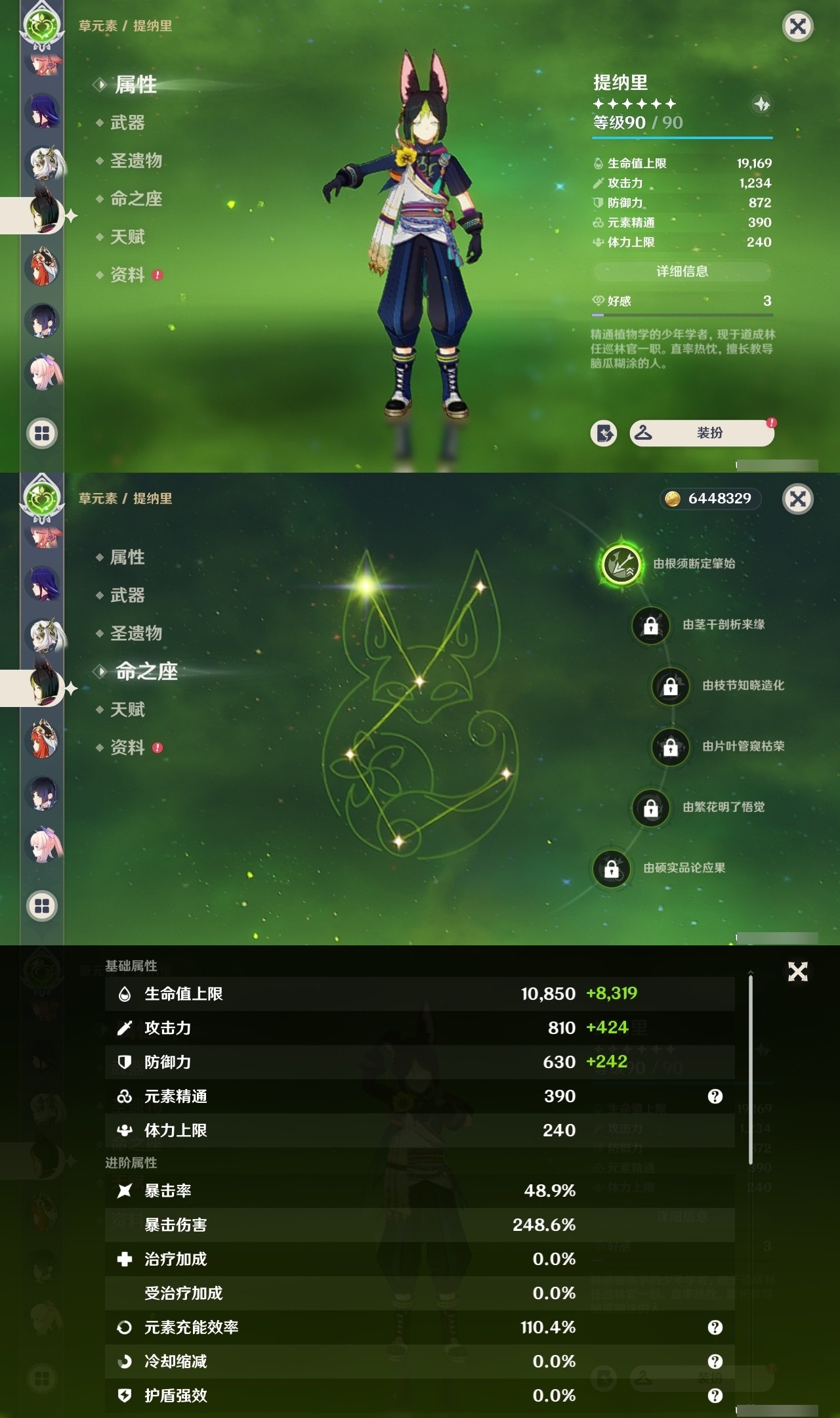 YSMK32234原神账号详情图18 YSMK32234原神账号详情图18