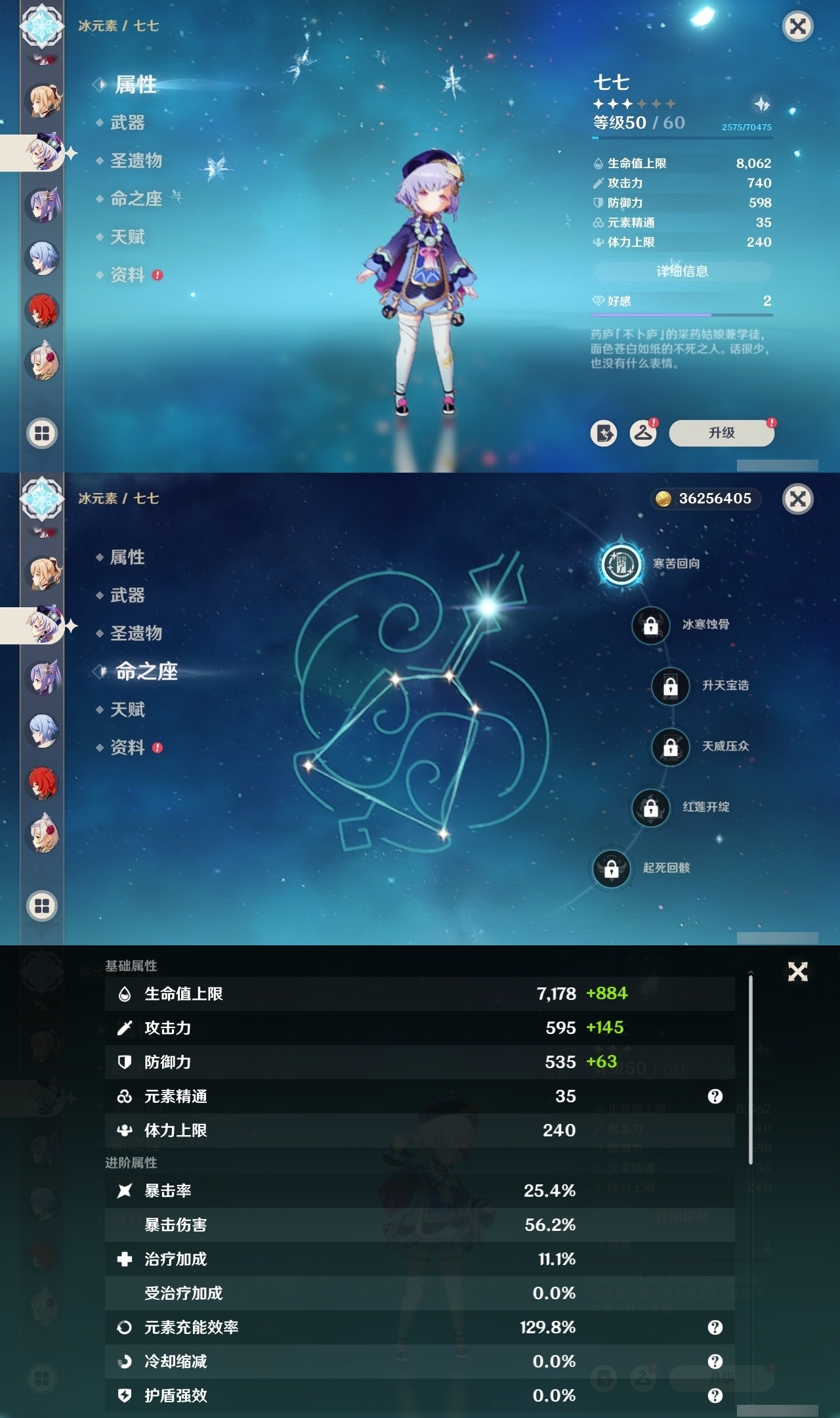 YSMK32236原神账号详情图23 YSMK32236原神账号详情图23
