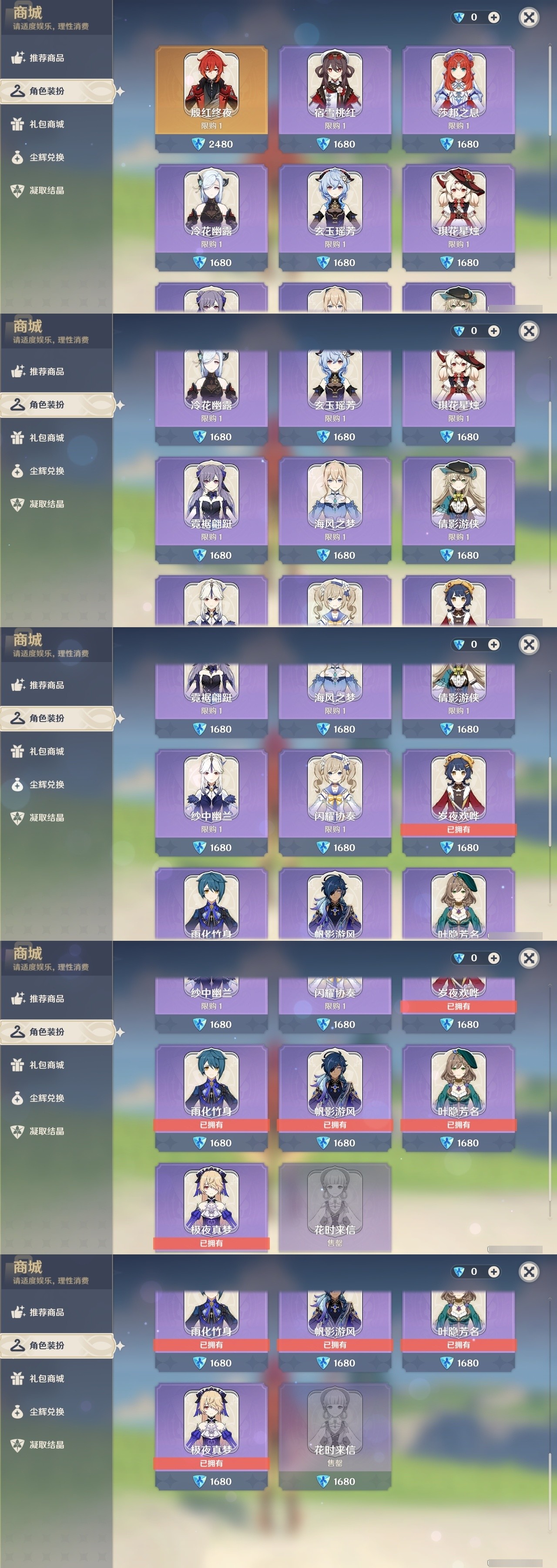 YSMK32234原神账号详情图6 YSMK32234原神账号详情图6