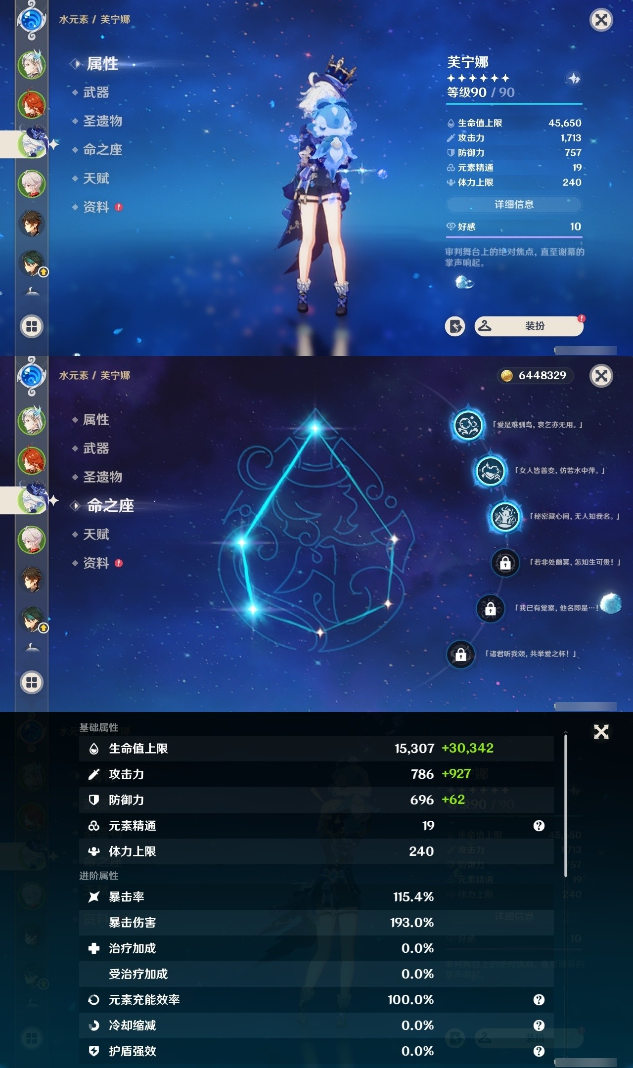 YSMK32234原神账号详情图9 YSMK32234原神账号详情图9