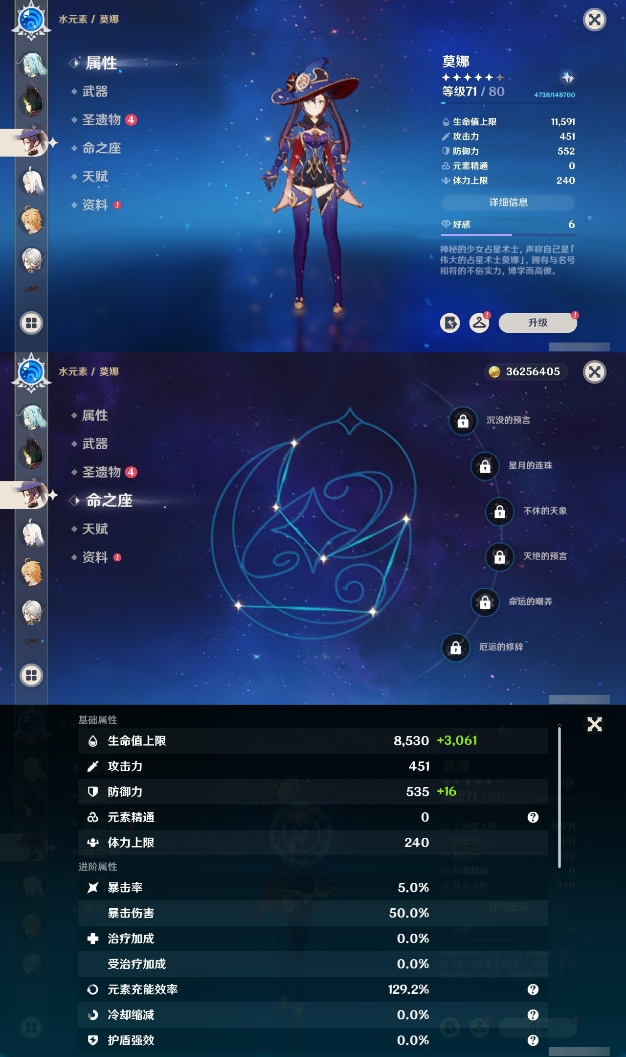 YSMK32236原神账号详情图18 YSMK32236原神账号详情图18