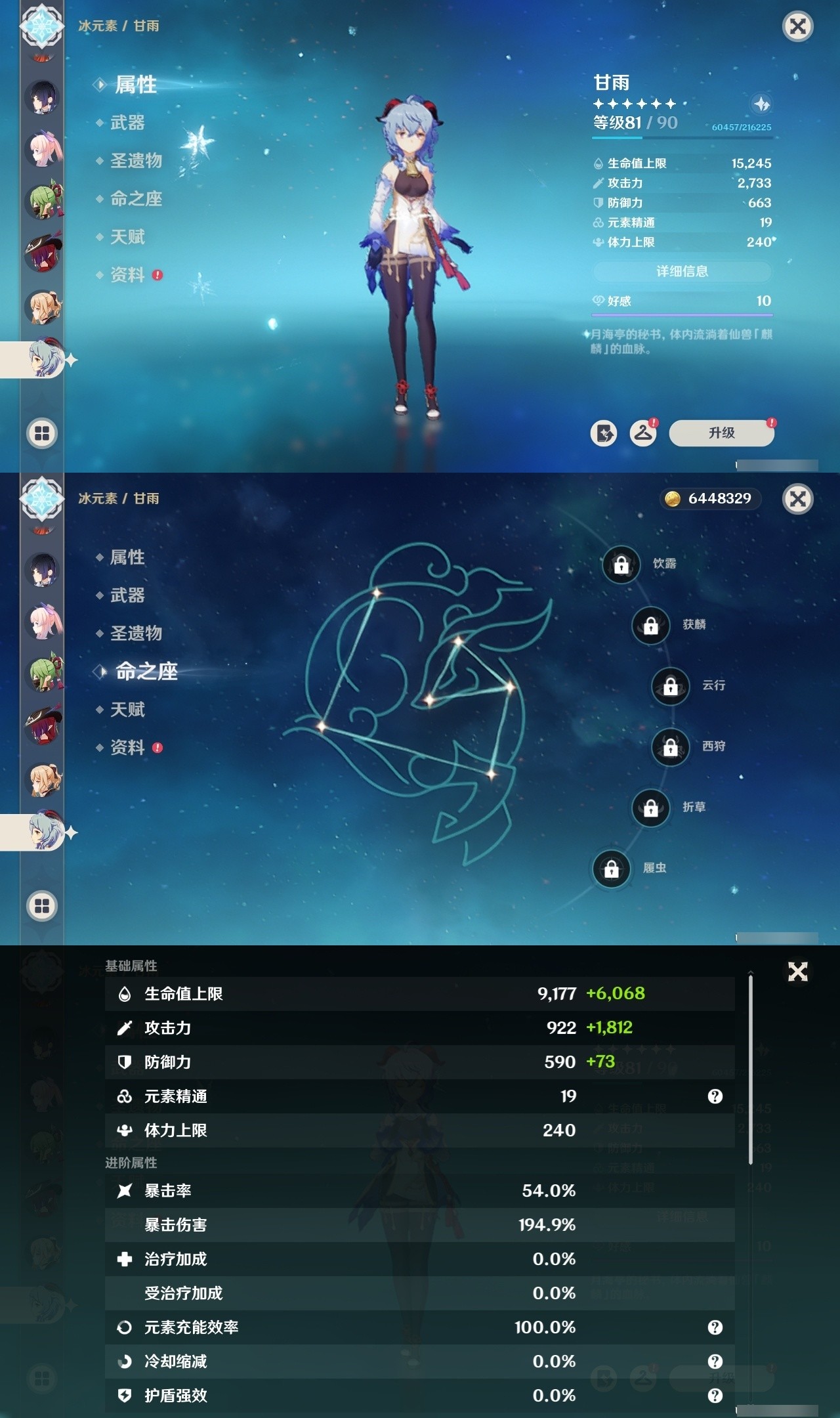 YSMK32234原神账号详情图24 YSMK32234原神账号详情图24
