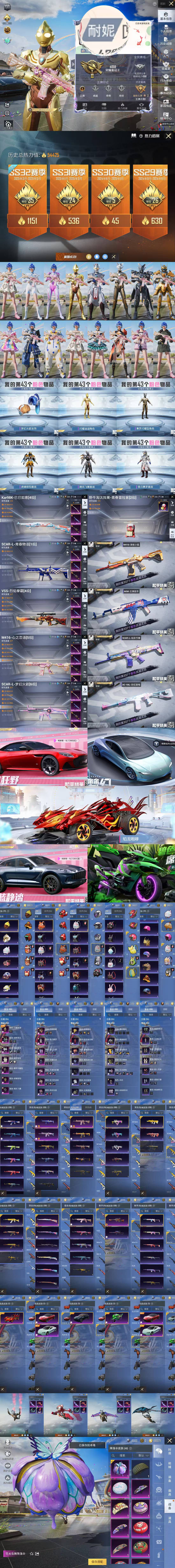 HPQM3264856和平精英账号详情图2 HPQM3264856和平精英账号详情图2