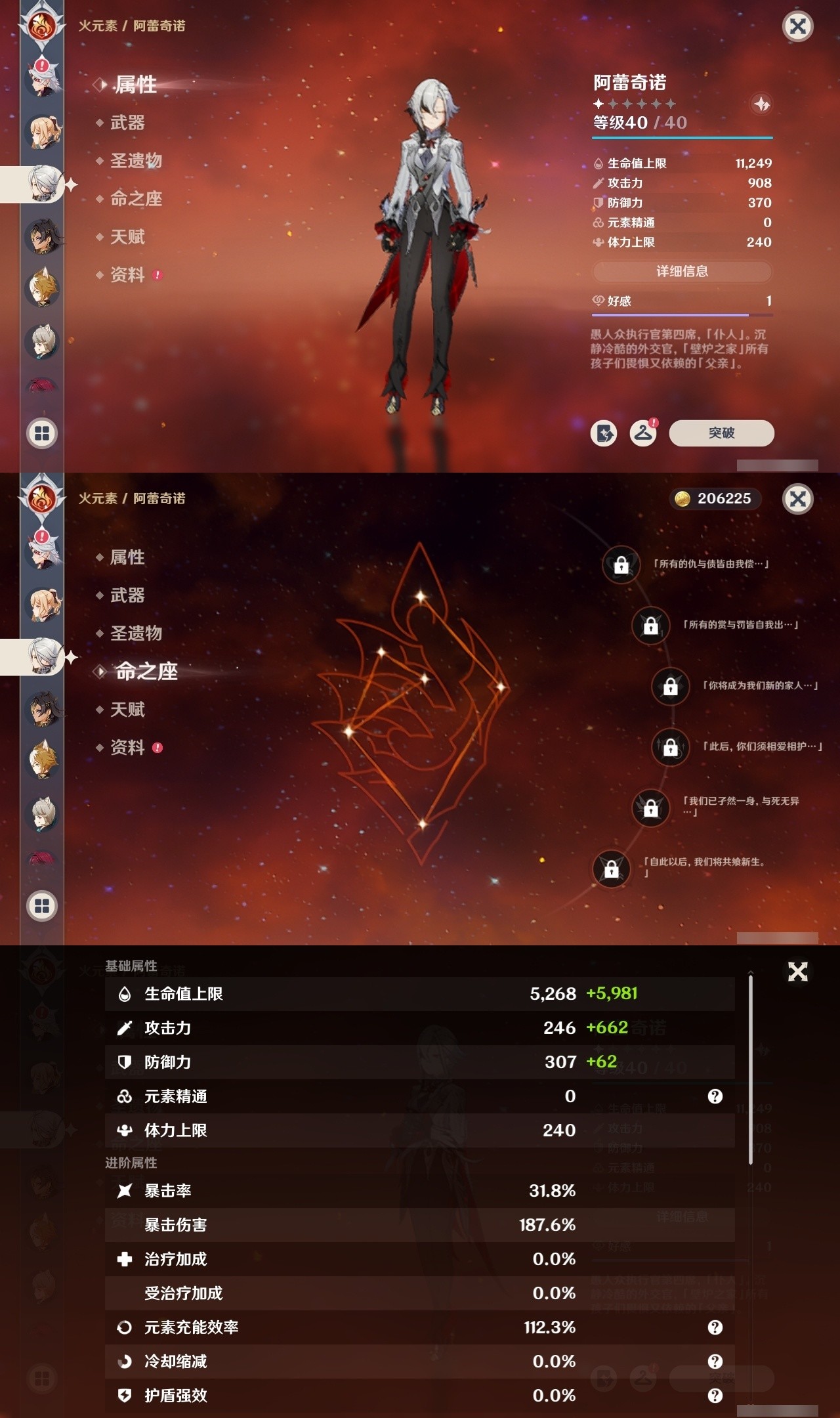 YSMK32228原神账号详情图25 YSMK32228原神账号详情图25