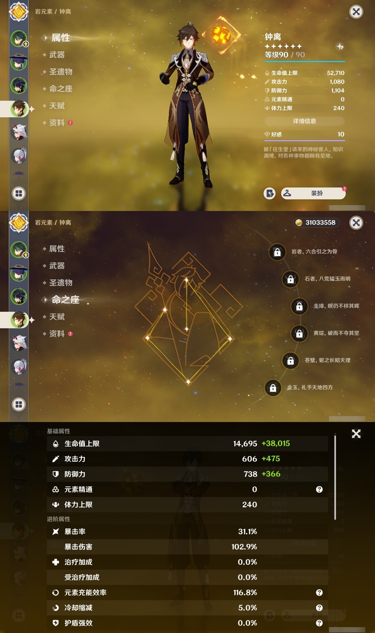 YSMK32239原神账号详情图10 YSMK32239原神账号详情图10