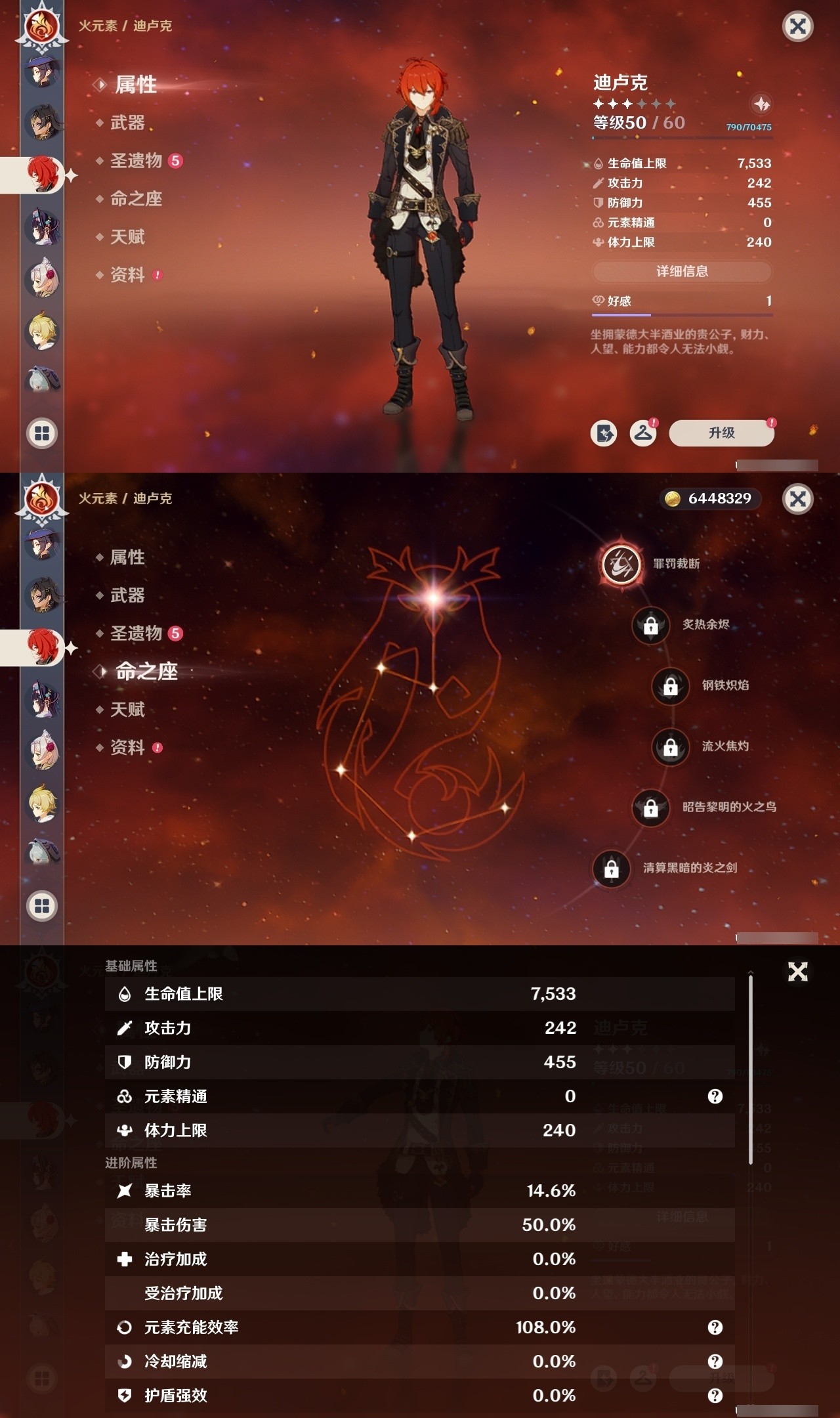 YSMK32234原神账号详情图29 YSMK32234原神账号详情图29