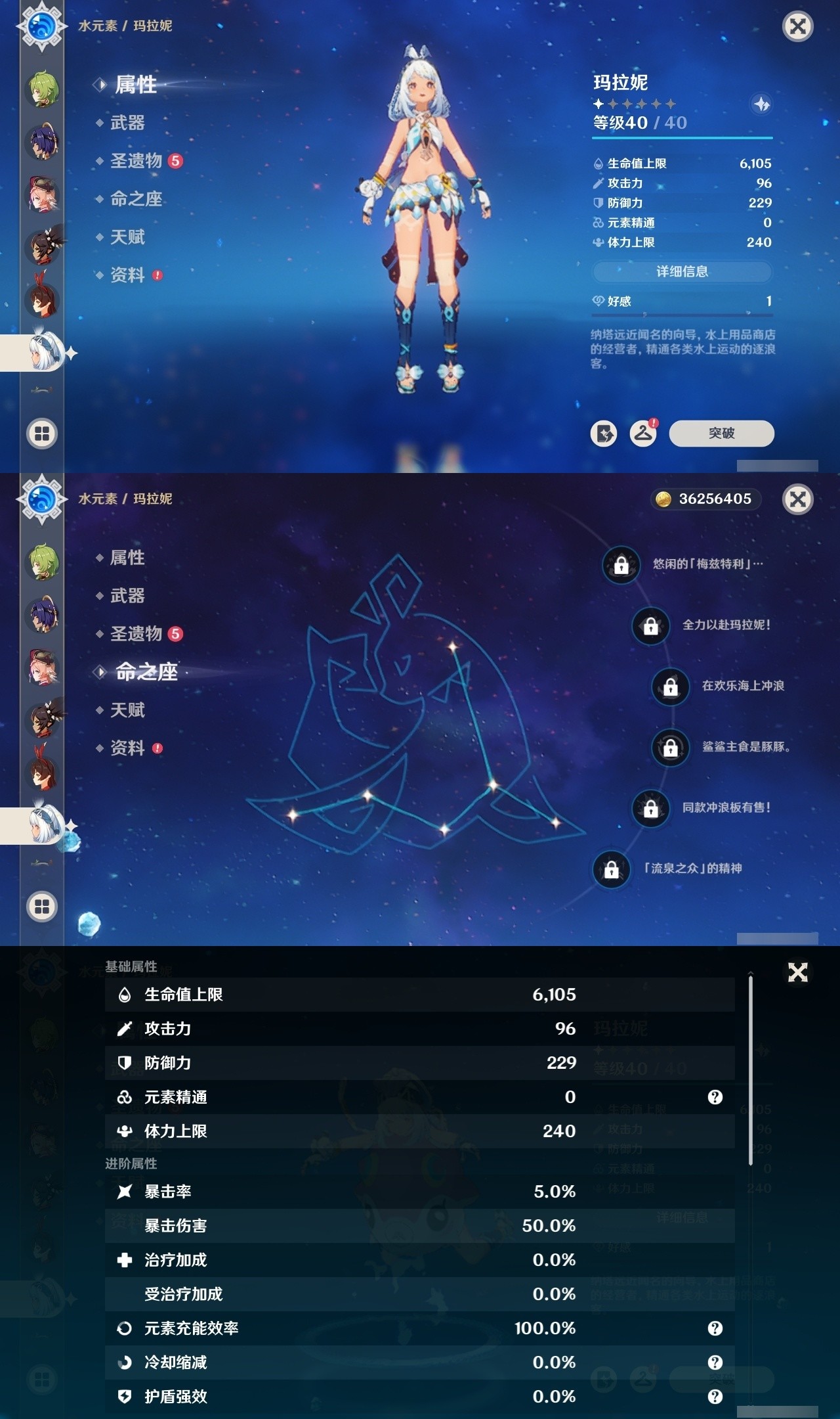 YSMK32236原神账号详情图27 YSMK32236原神账号详情图27