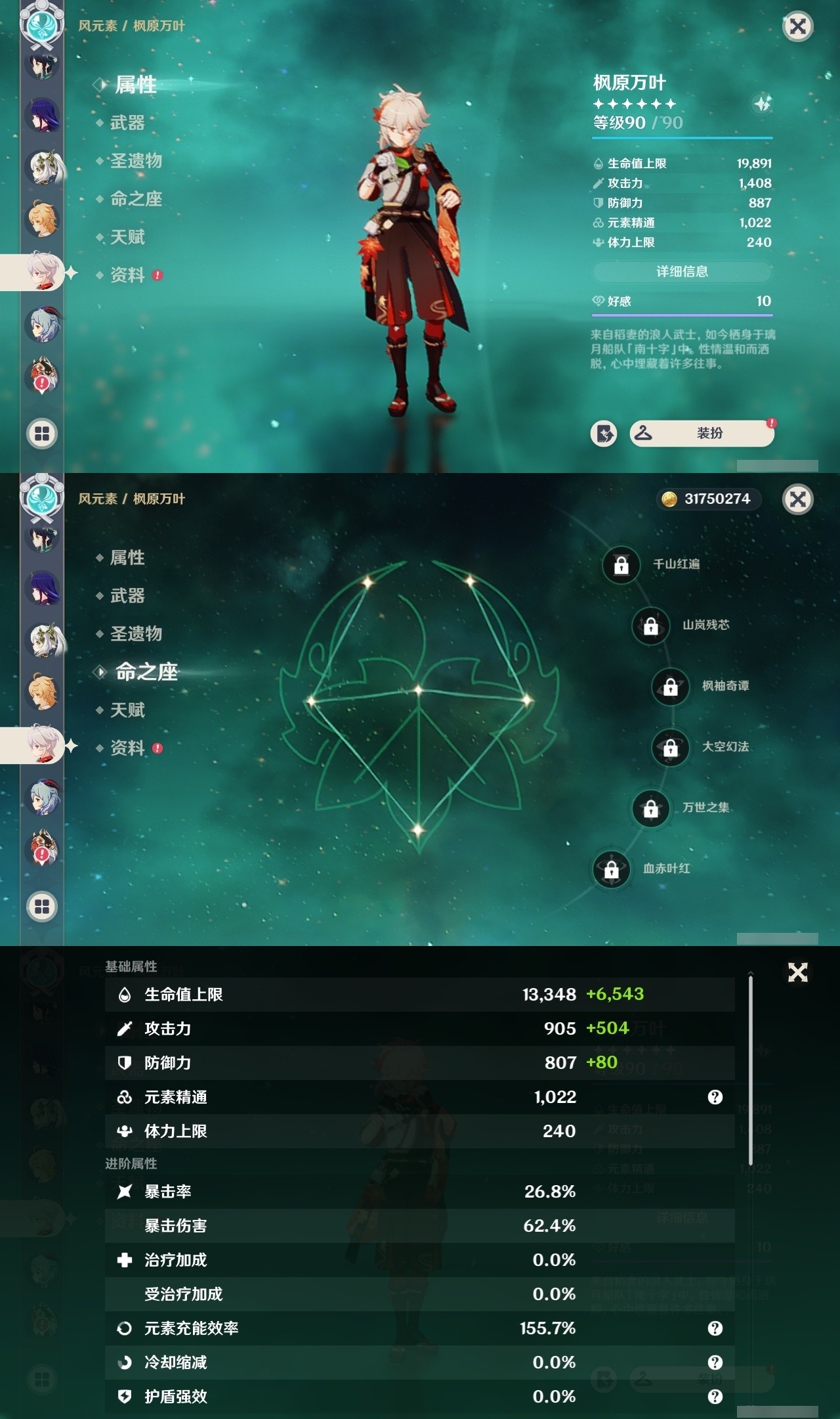 YSMK32238原神账号详情图13 YSMK32238原神账号详情图13