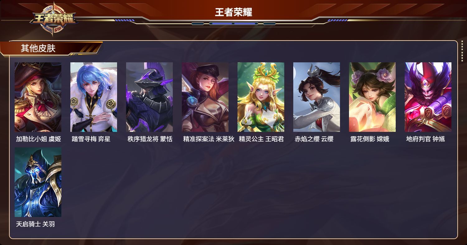WZMK3117645王者荣耀账号详情图7 WZMK3117645王者荣耀账号详情图7