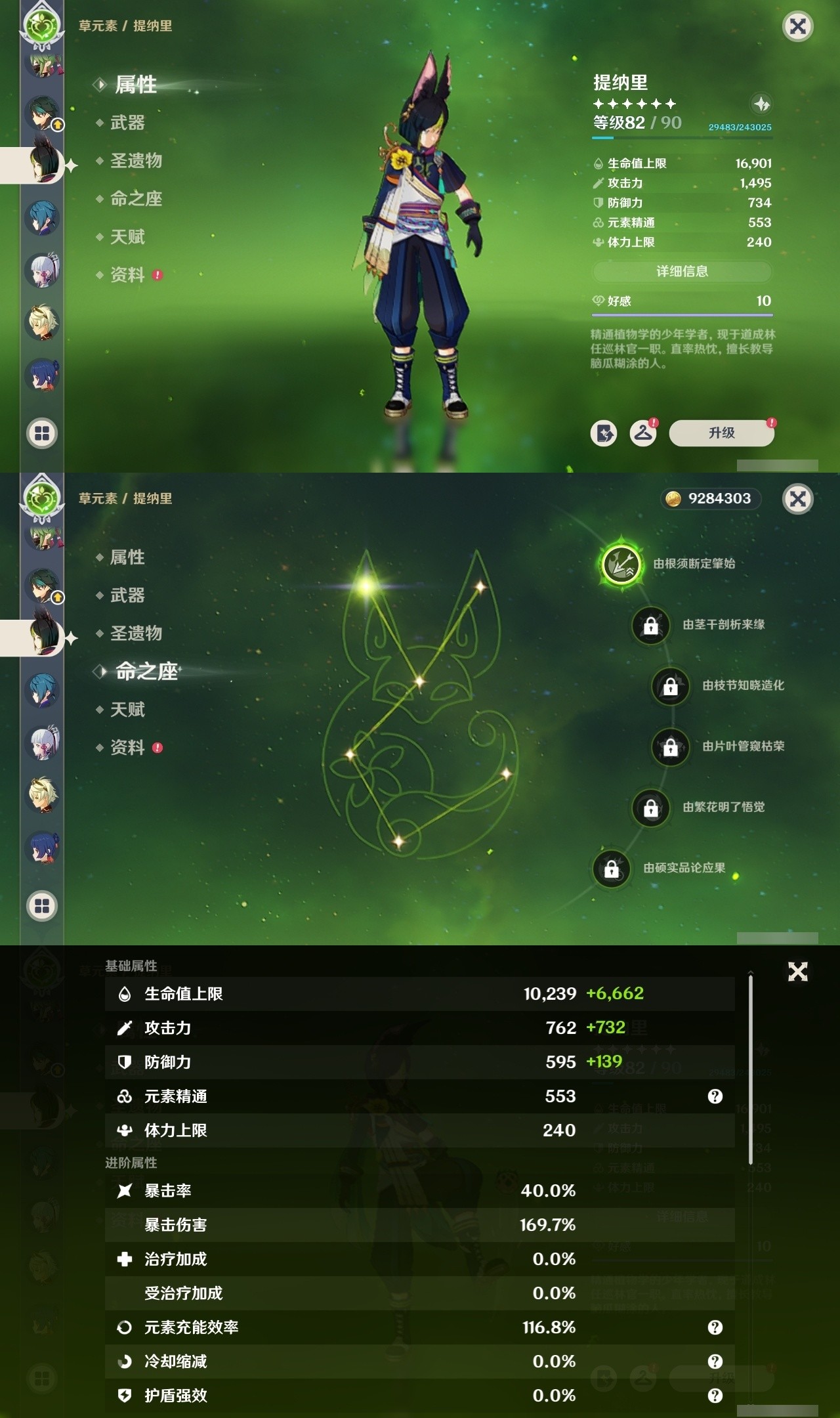 YSMK32237原神账号详情图18 YSMK32237原神账号详情图18