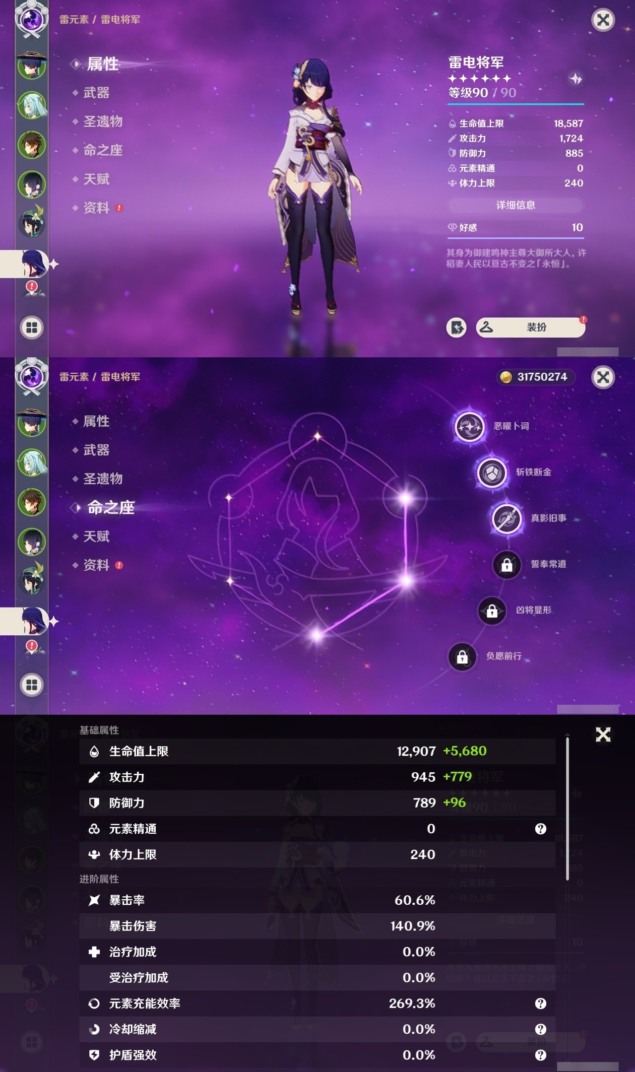 YSMK32238原神账号详情图11 YSMK32238原神账号详情图11