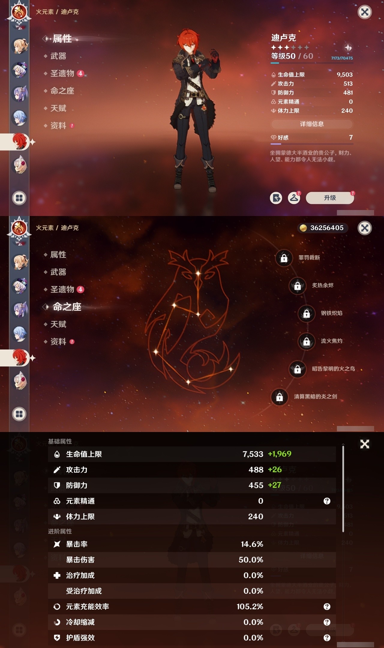 YSMK32236原神账号详情图26 YSMK32236原神账号详情图26