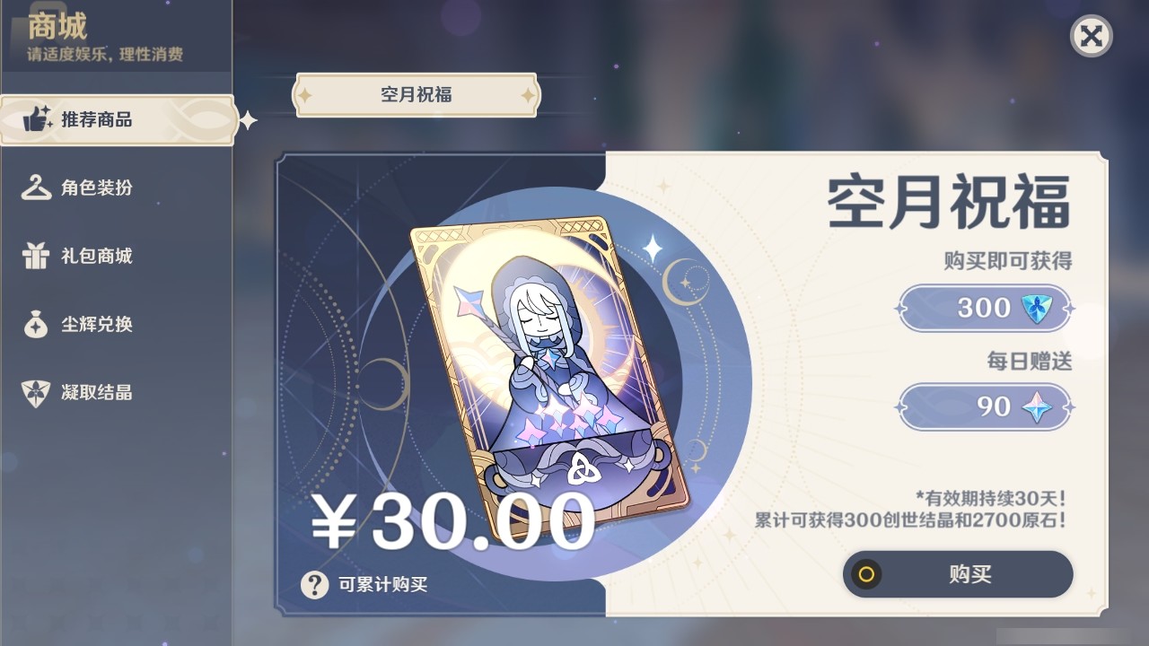 YSMK32237原神账号详情图24 YSMK32237原神账号详情图24