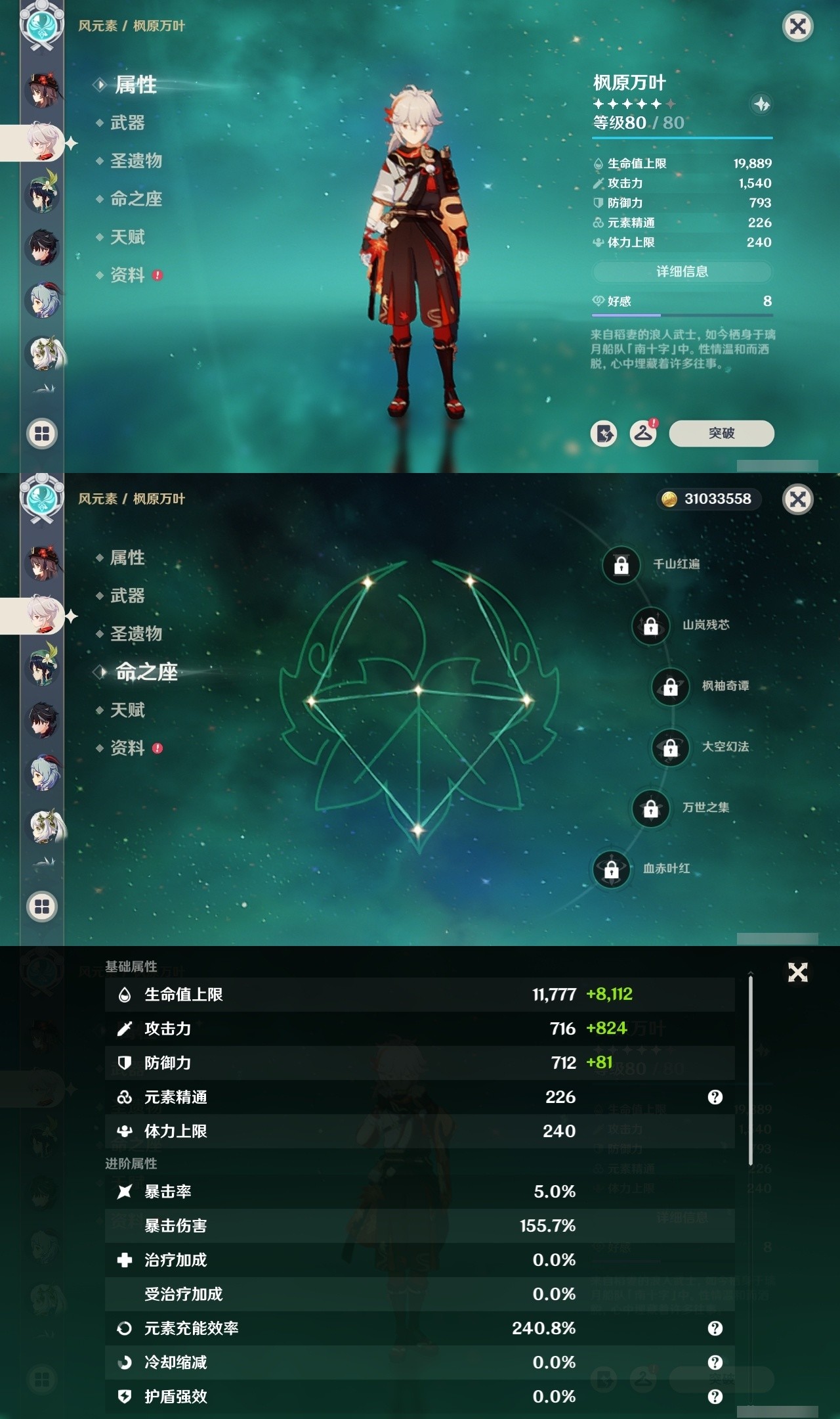 YSMK32239原神账号详情图17 YSMK32239原神账号详情图17