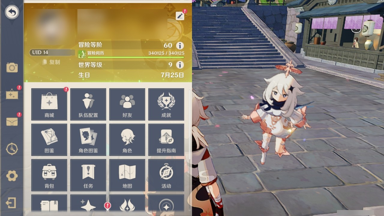 YSMK32228原神账号详情图29 YSMK32228原神账号详情图29