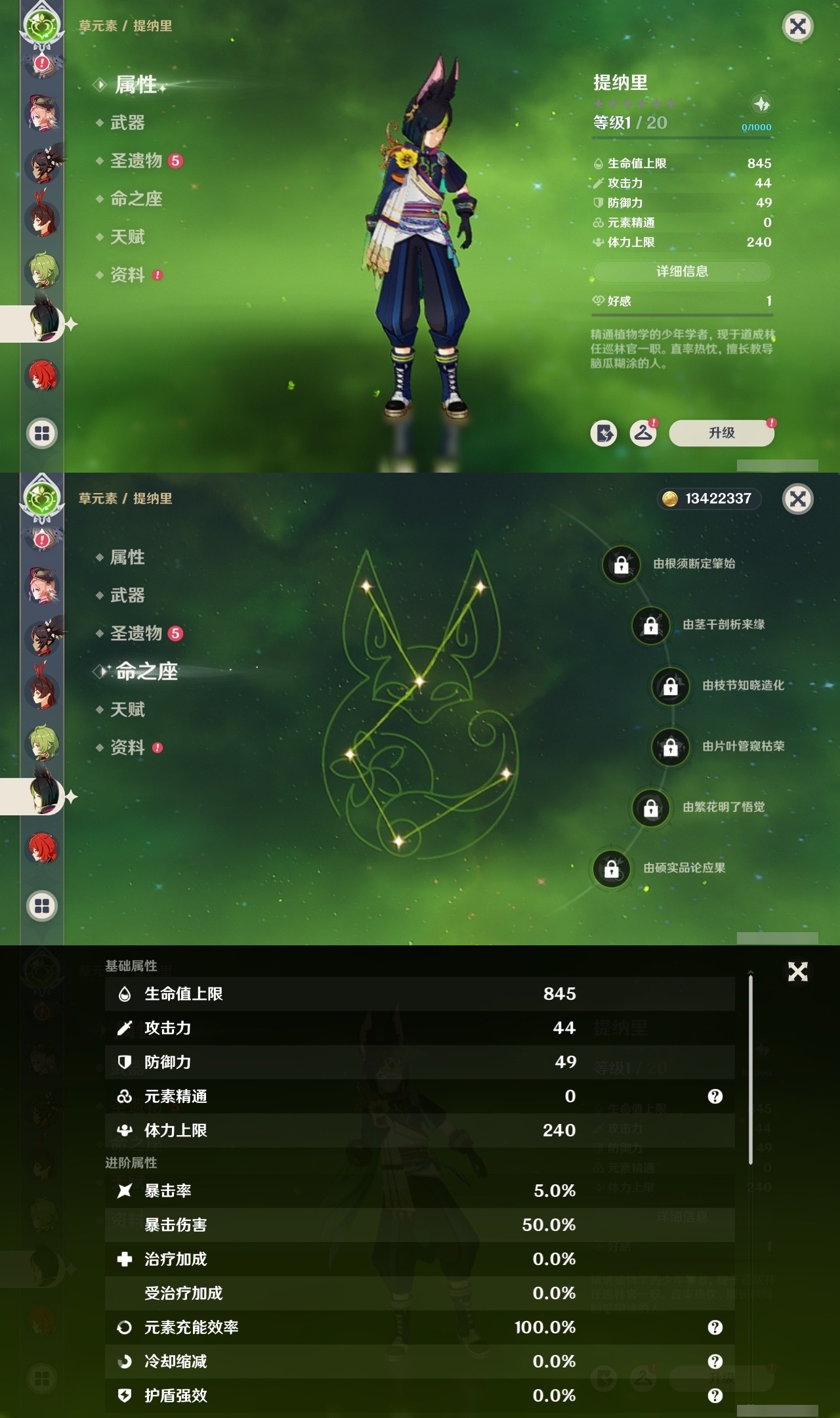 YSMK32231原神账号详情图19 YSMK32231原神账号详情图19