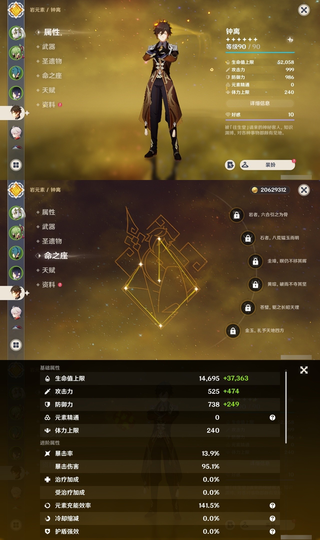 YSMK32227原神账号详情图9 YSMK32227原神账号详情图9