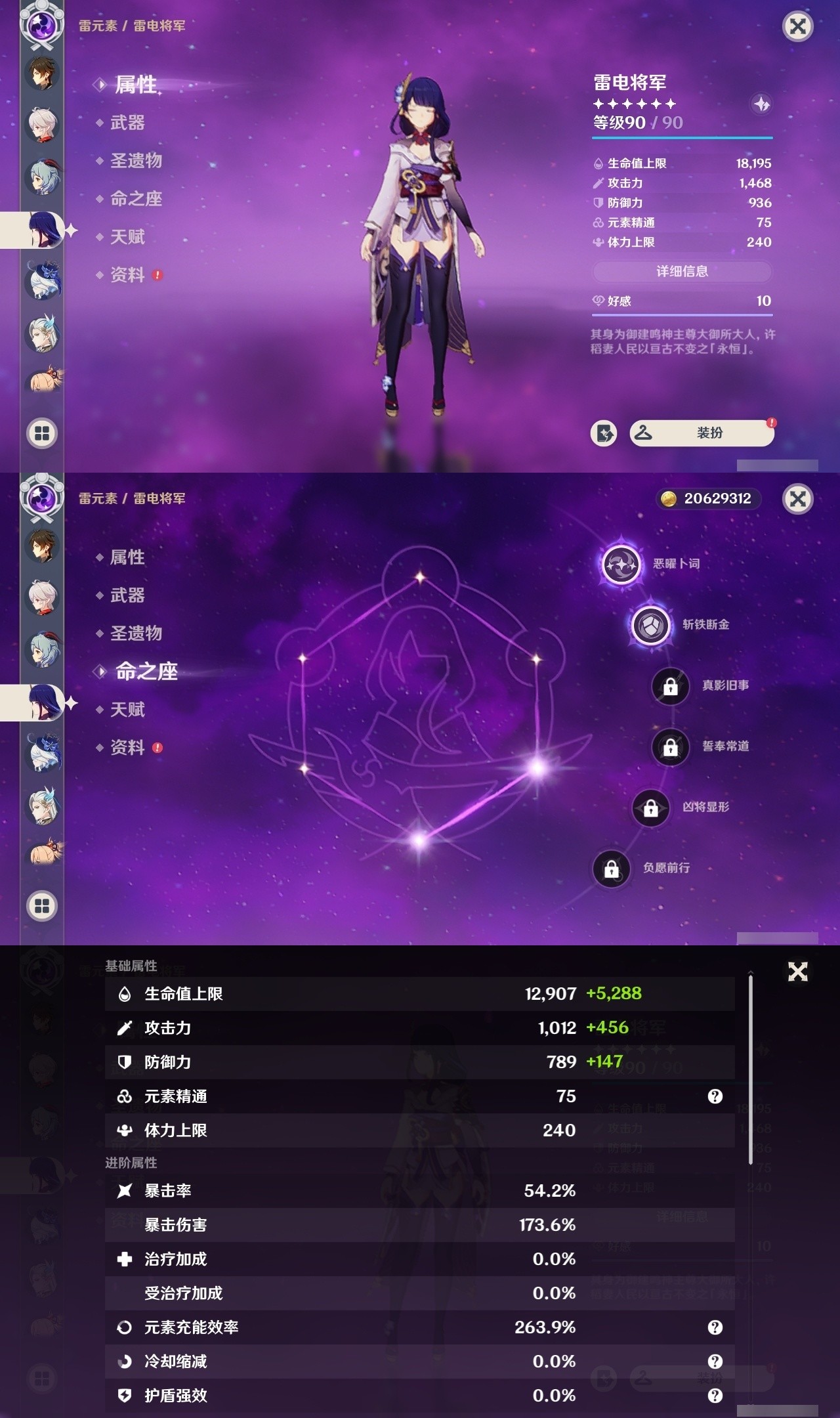 YSMK32227原神账号详情图12 YSMK32227原神账号详情图12