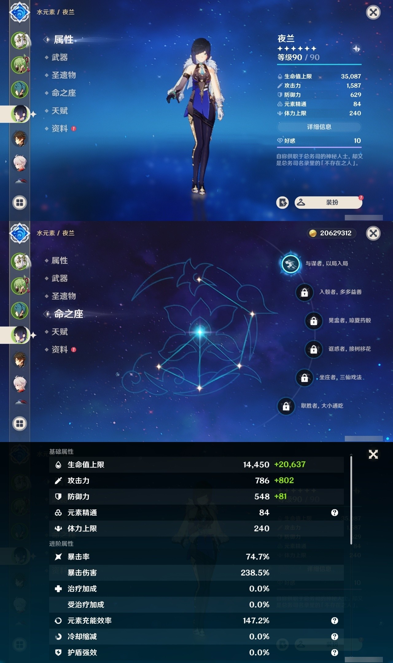 YSMK32227原神账号详情图8 YSMK32227原神账号详情图8