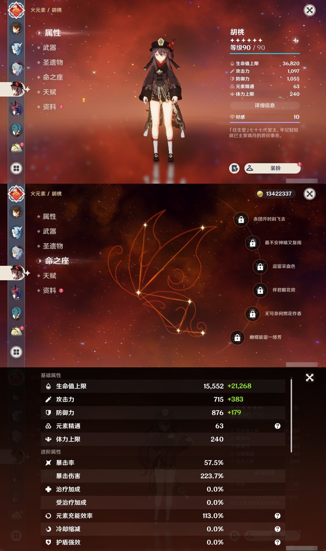 YSMK32231原神账号详情图14 YSMK32231原神账号详情图14