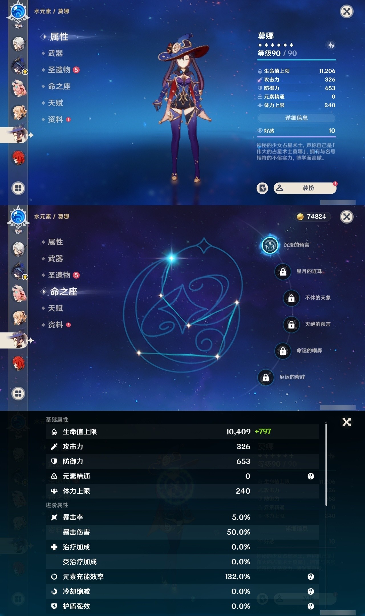 YSMK32230原神账号详情图20 YSMK32230原神账号详情图20