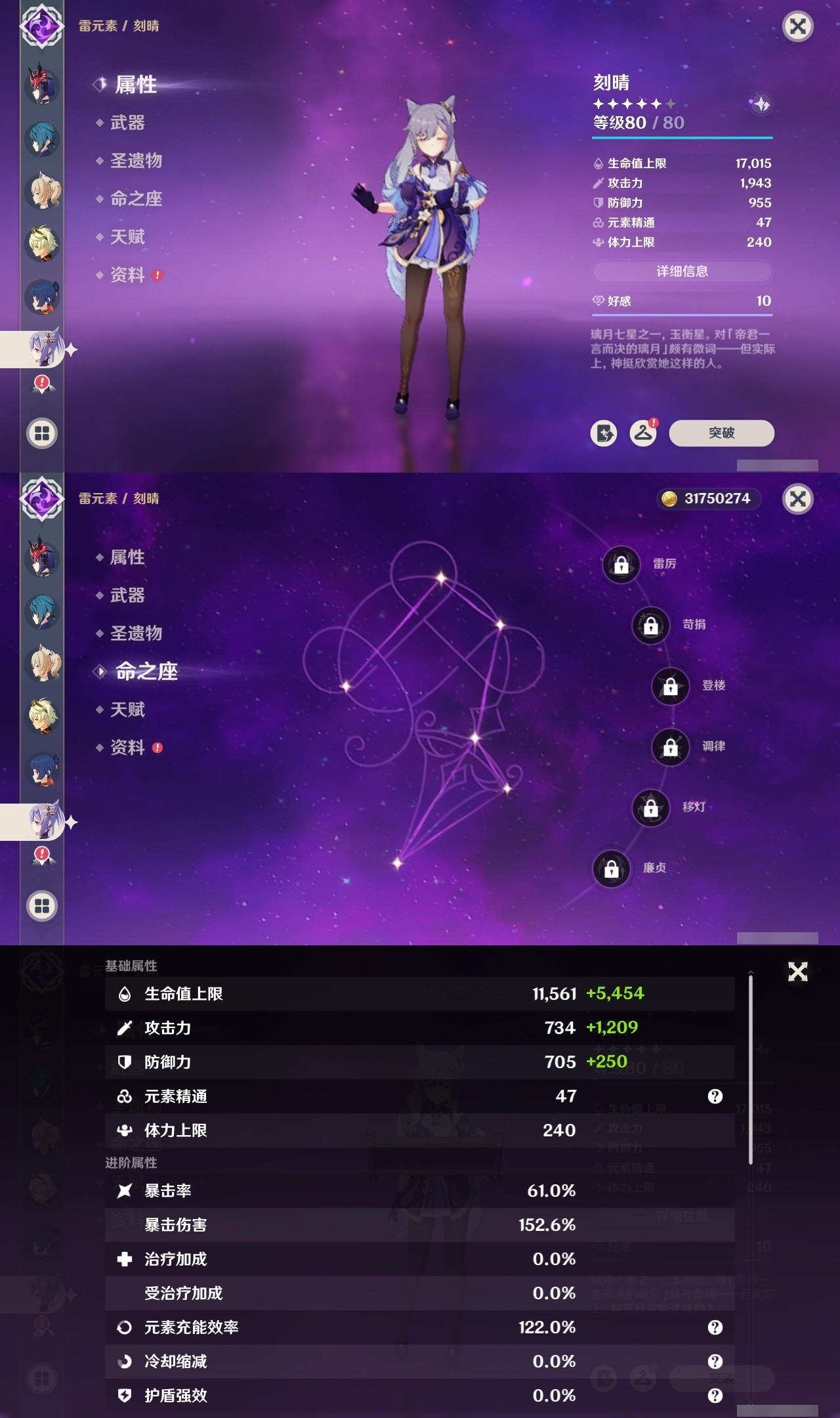 YSMK32238原神账号详情图17 YSMK32238原神账号详情图17