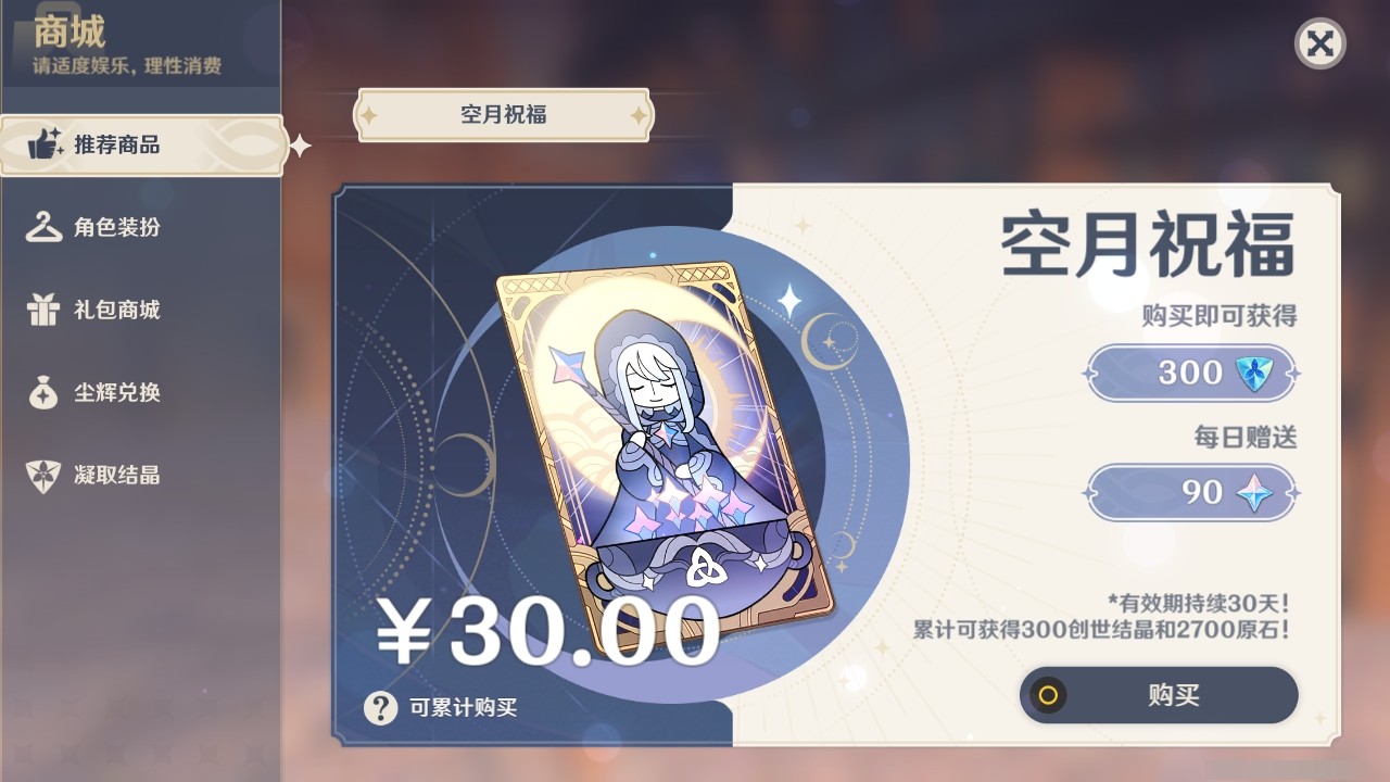 YSMK32235原神账号详情图32 YSMK32235原神账号详情图32