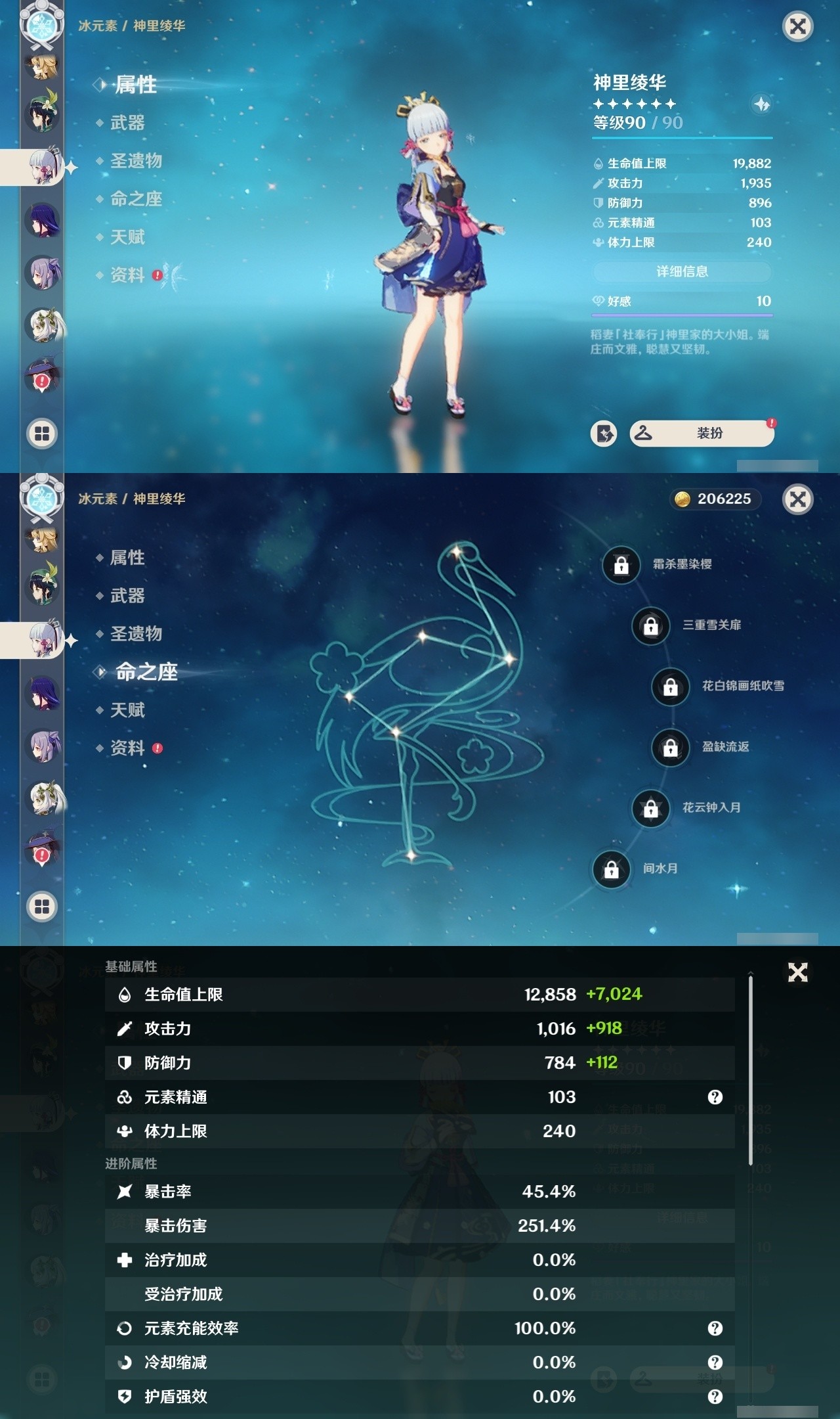 YSMK32228原神账号详情图13 YSMK32228原神账号详情图13