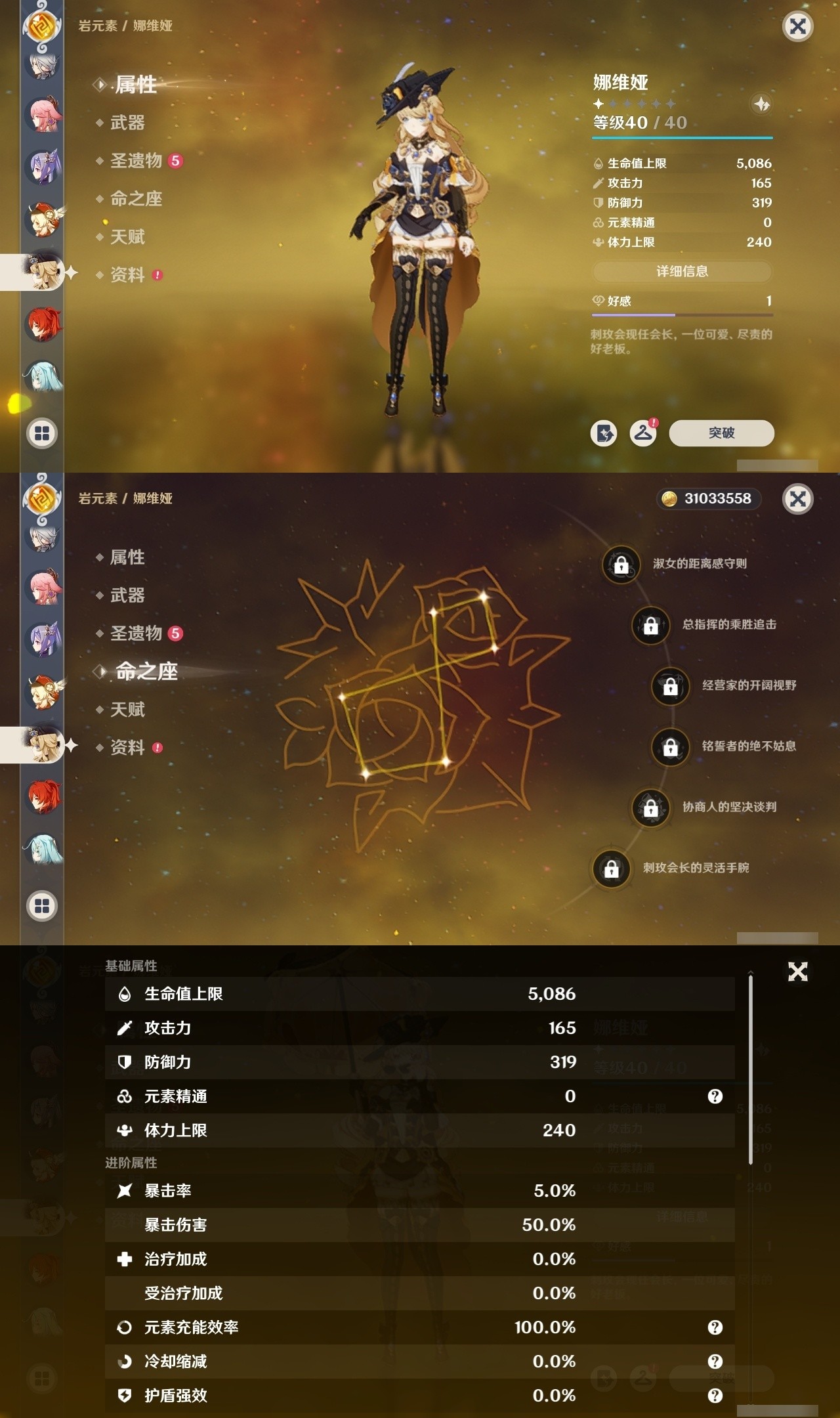 YSMK32239原神账号详情图28 YSMK32239原神账号详情图28