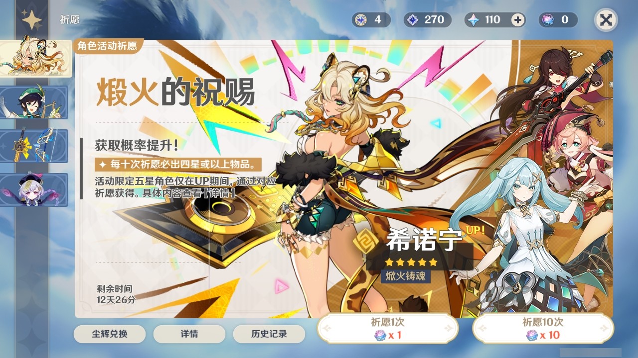 YSMK32230原神账号详情图28 YSMK32230原神账号详情图28