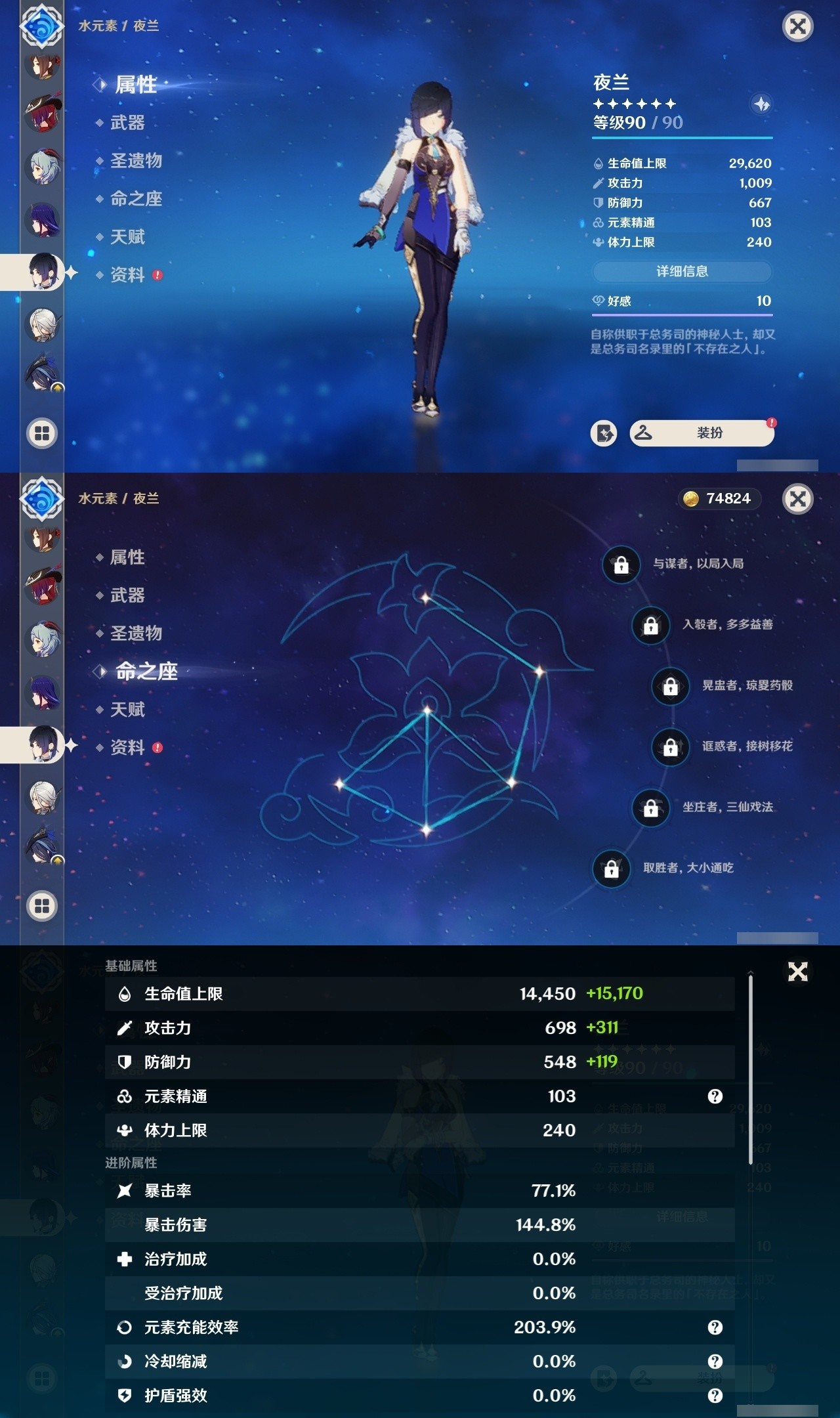 YSMK32230原神账号详情图15 YSMK32230原神账号详情图15