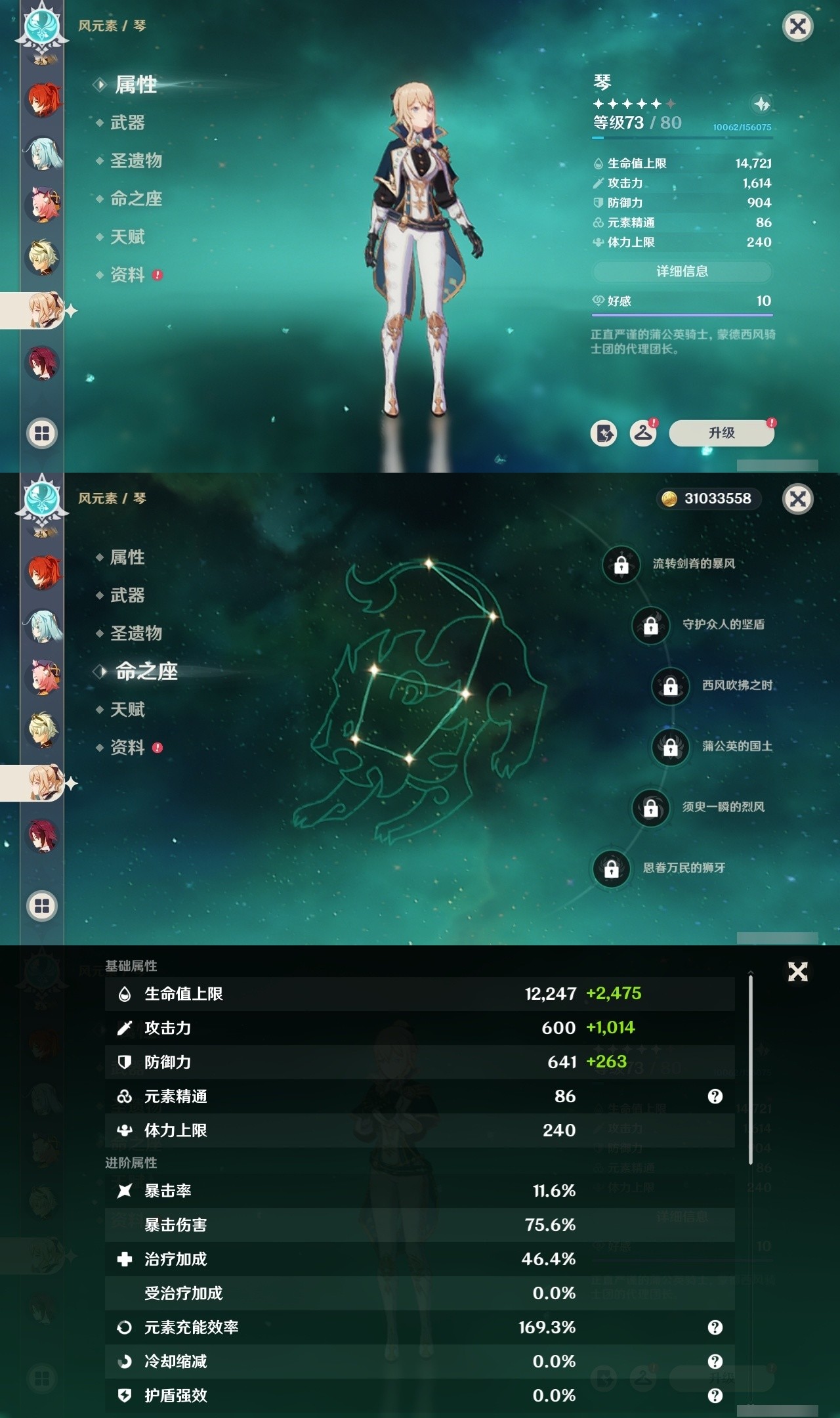 YSMK32239原神账号详情图30 YSMK32239原神账号详情图30