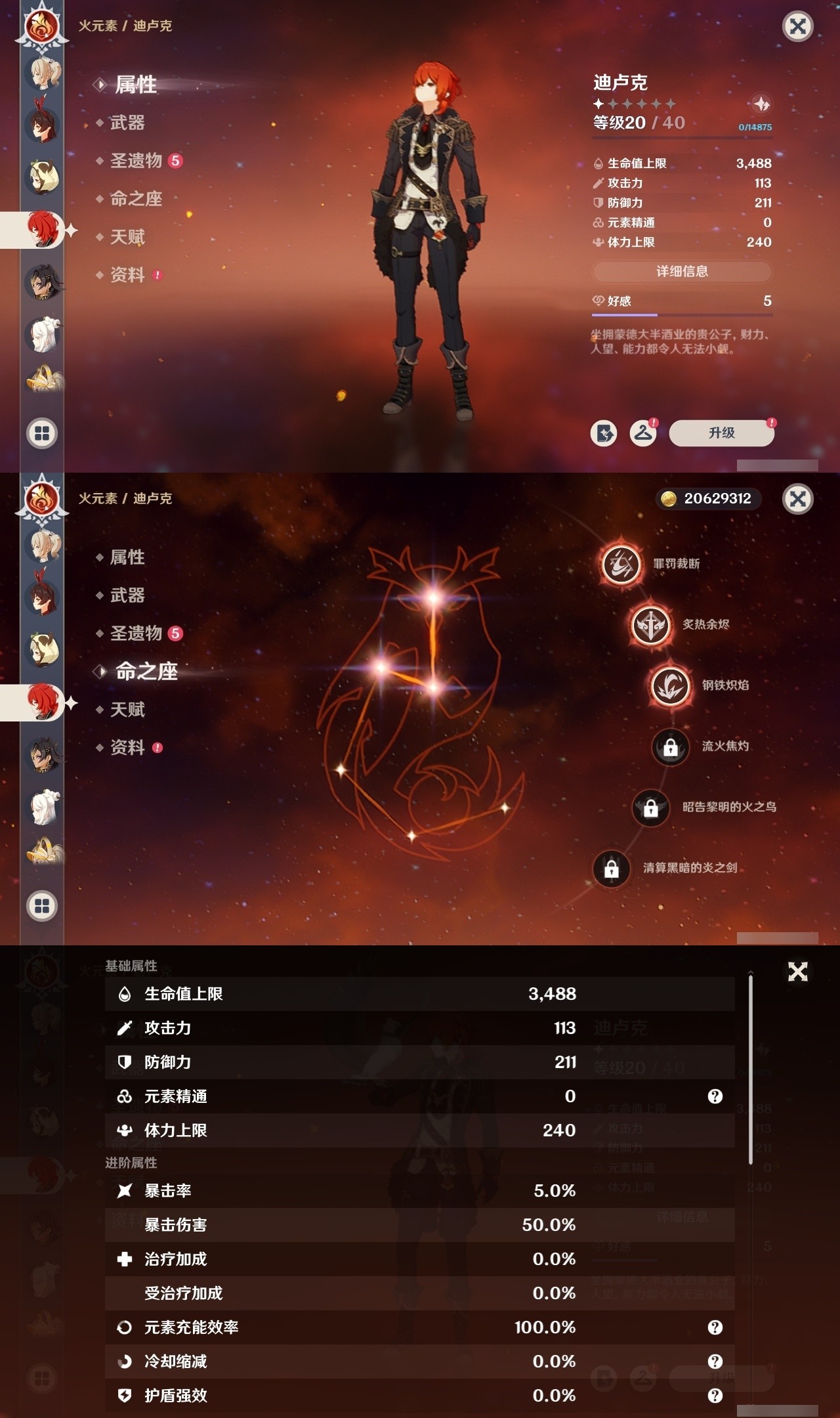 YSMK32227原神账号详情图21 YSMK32227原神账号详情图21