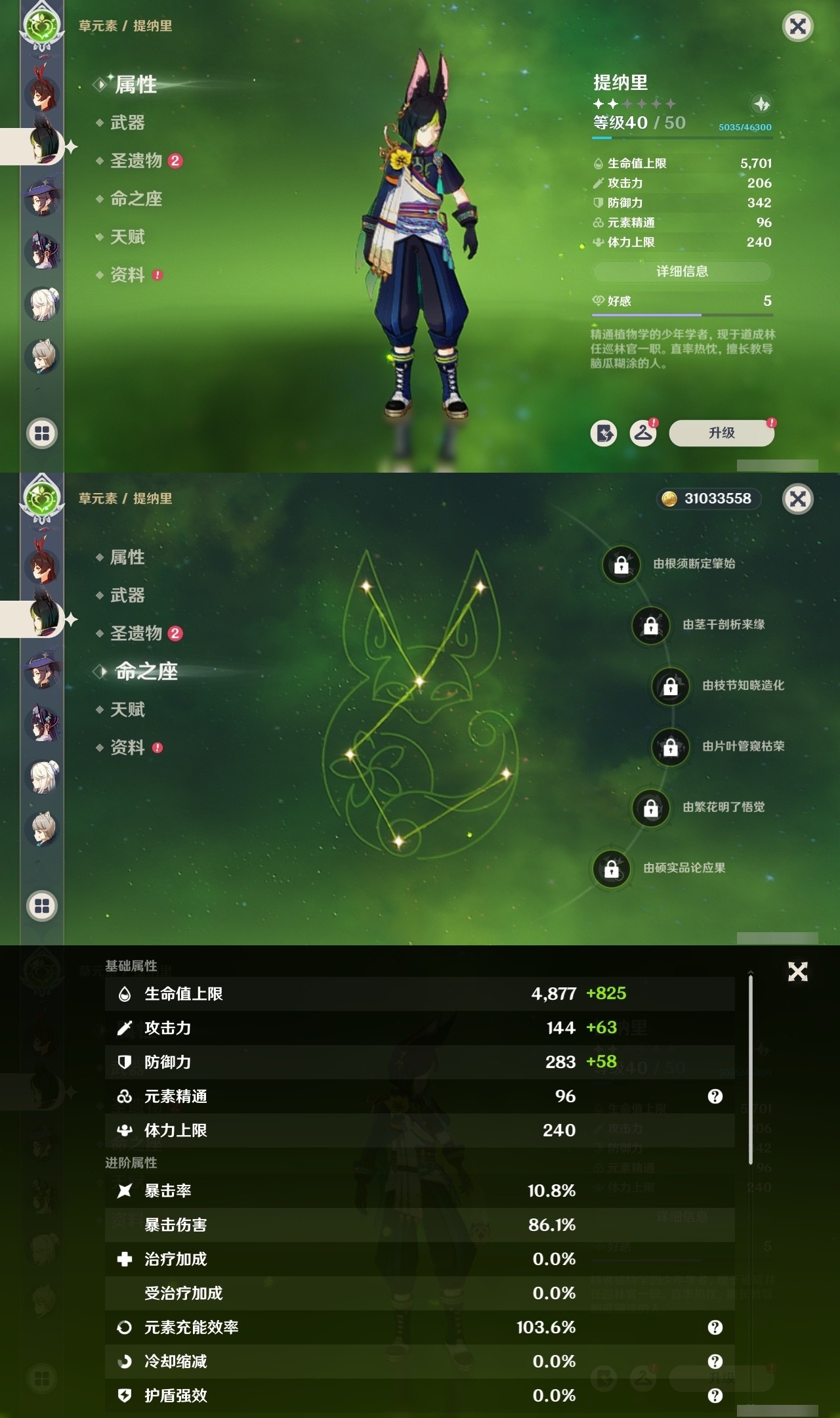 YSMK32239原神账号详情图32 YSMK32239原神账号详情图32