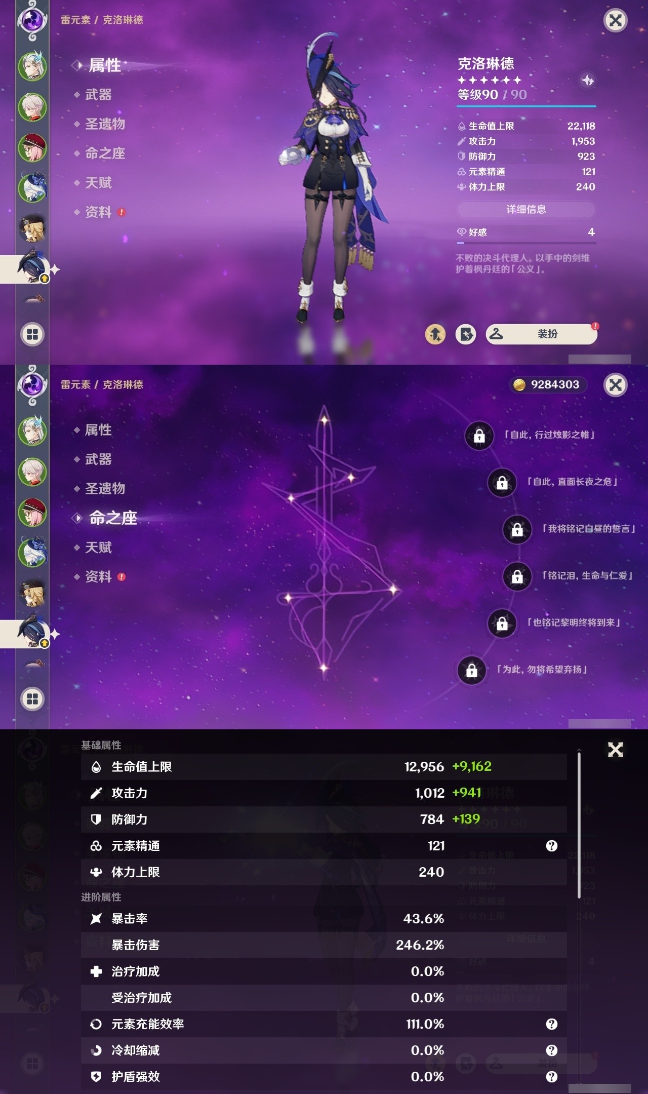 YSMK32237原神账号详情图11 YSMK32237原神账号详情图11