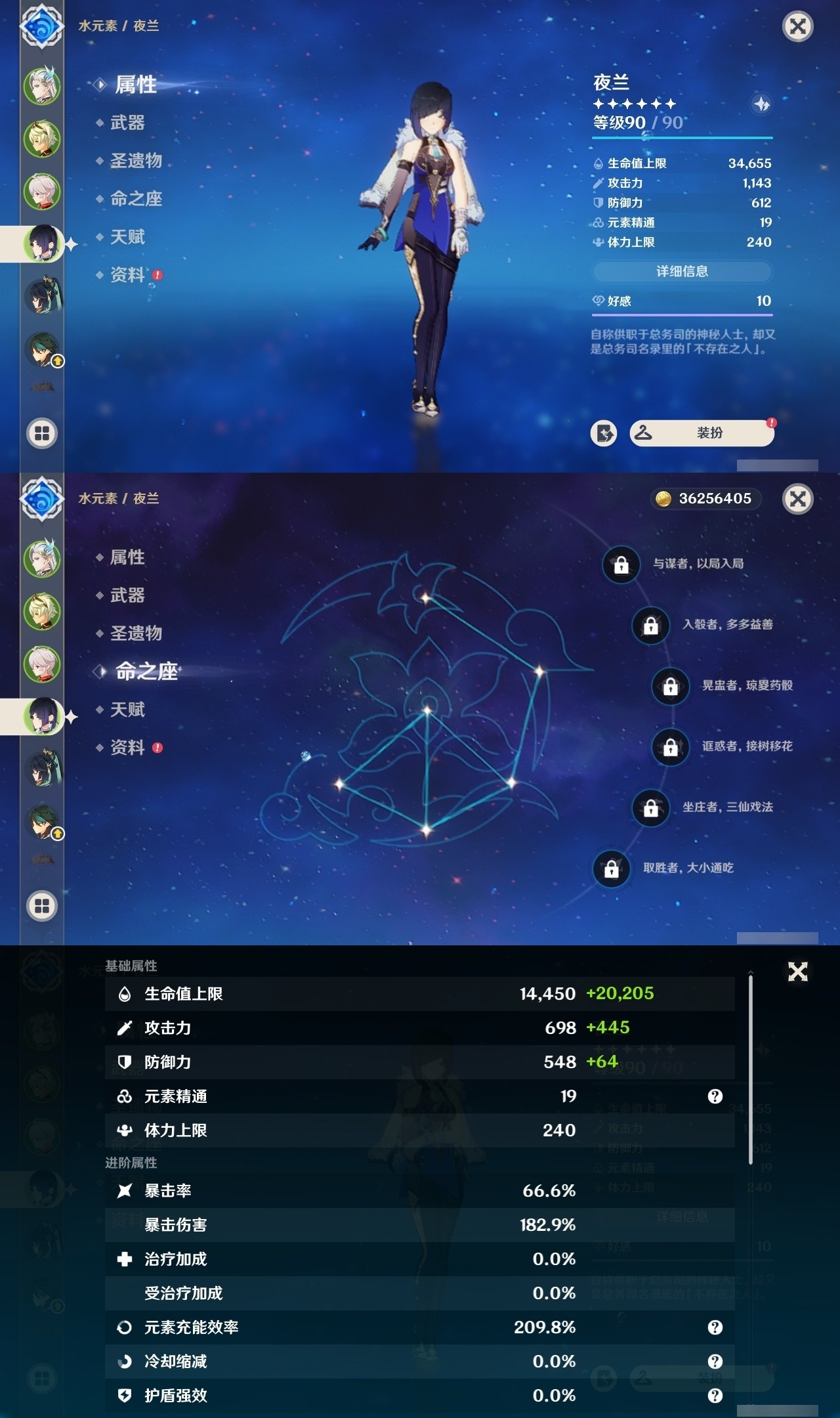 YSMK32236原神账号详情图9 YSMK32236原神账号详情图9