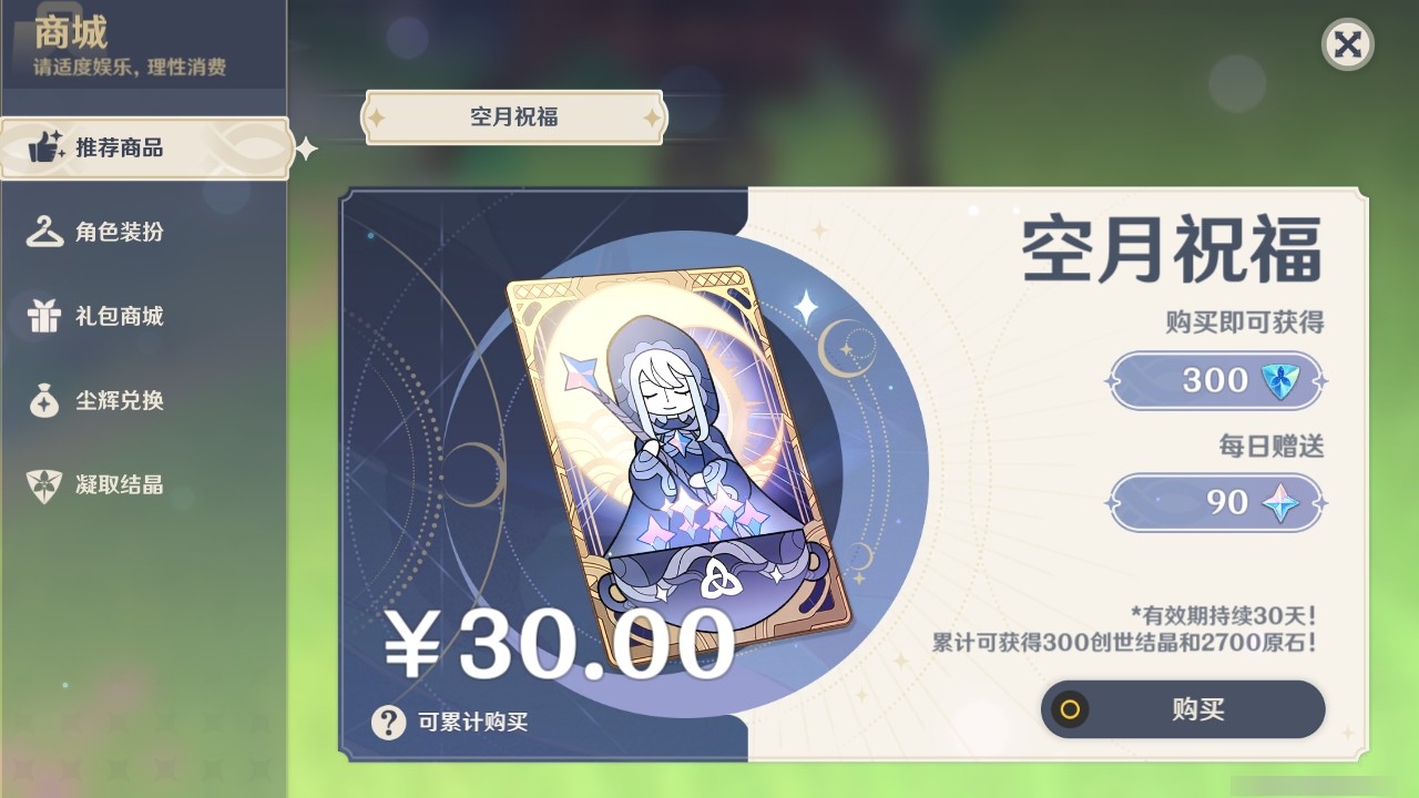 YSMK32236原神账号详情图28 YSMK32236原神账号详情图28
