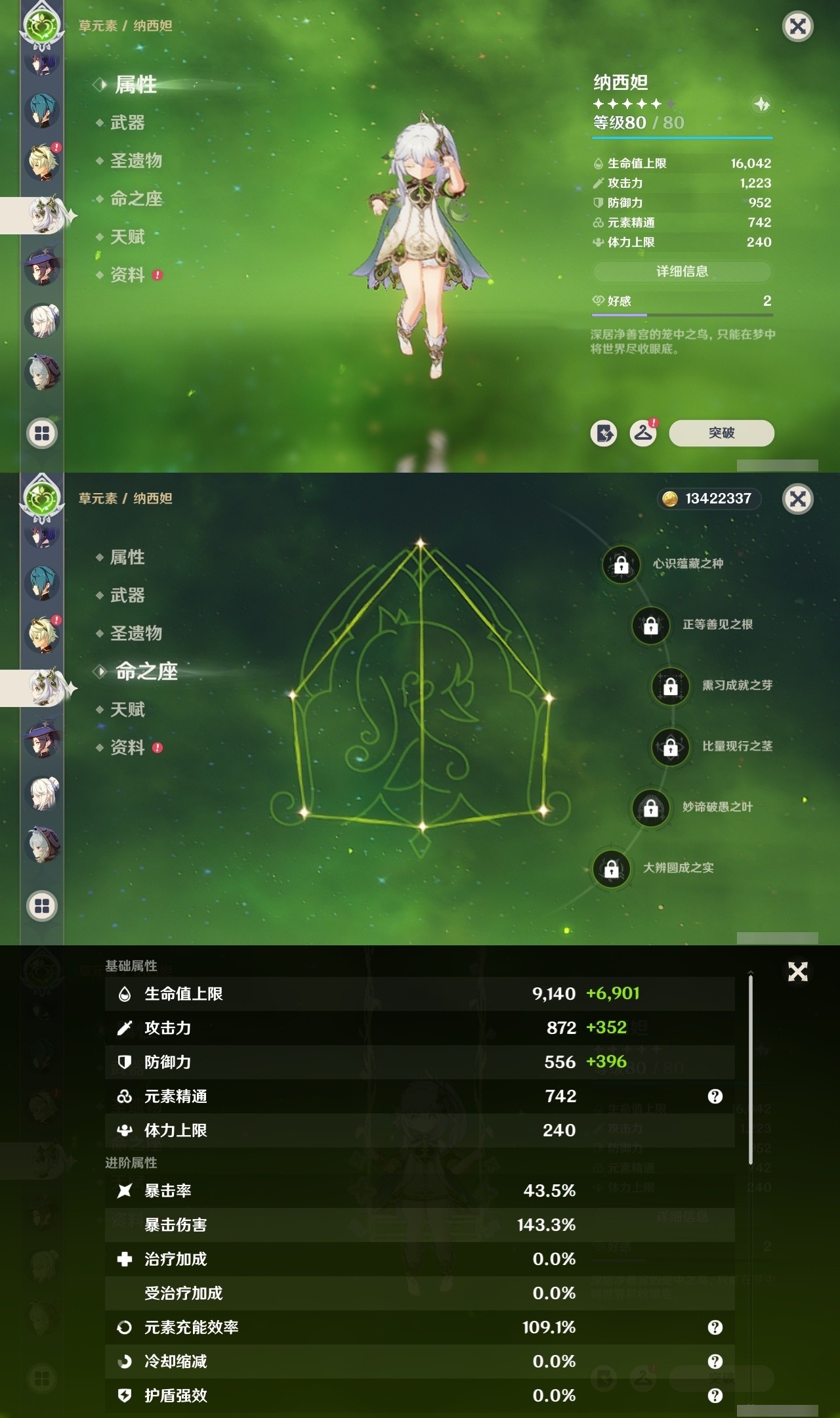 YSMK32231原神账号详情图15 YSMK32231原神账号详情图15