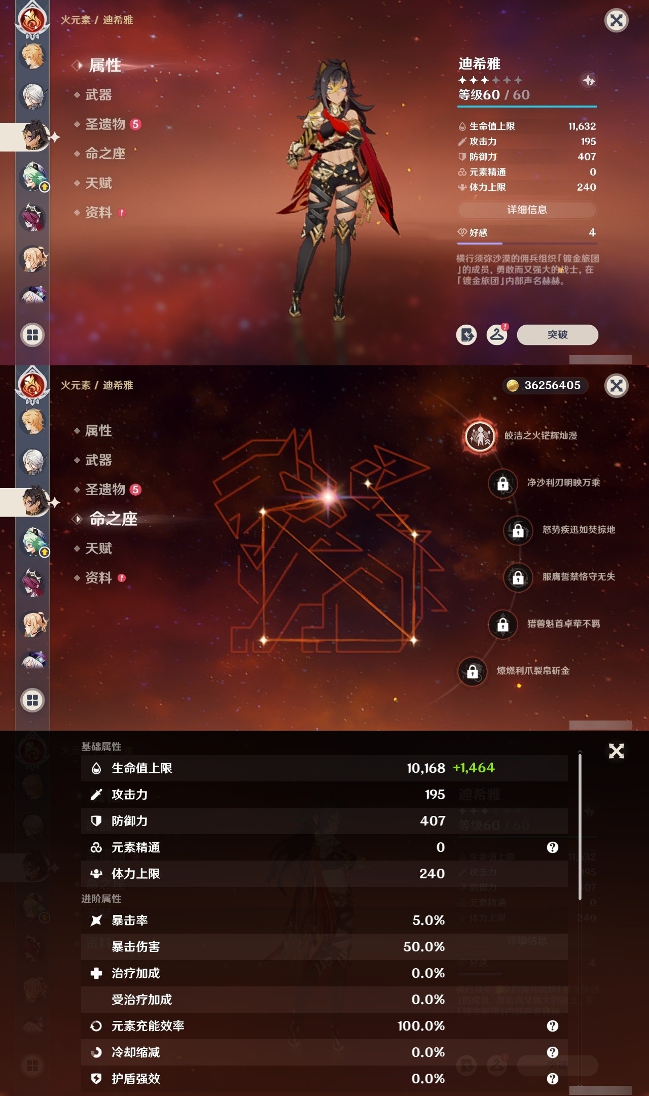 YSMK32236原神账号详情图21 YSMK32236原神账号详情图21