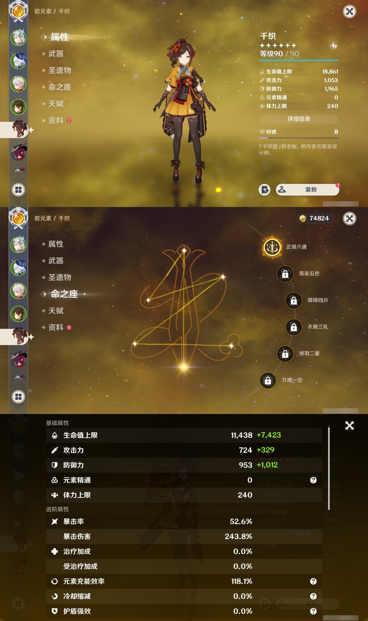 YSMK32230原神账号详情图11 YSMK32230原神账号详情图11