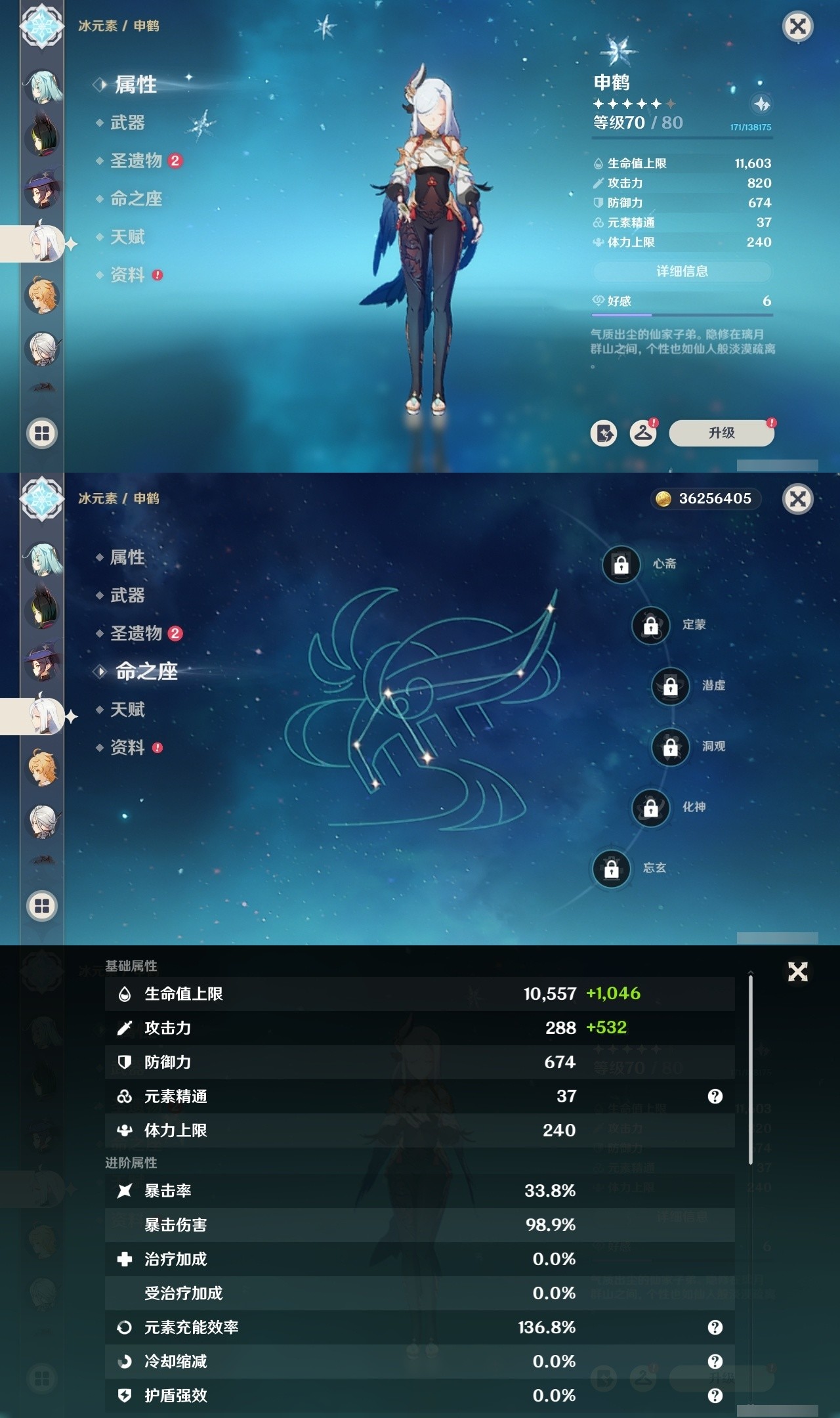 YSMK32236原神账号详情图19 YSMK32236原神账号详情图19