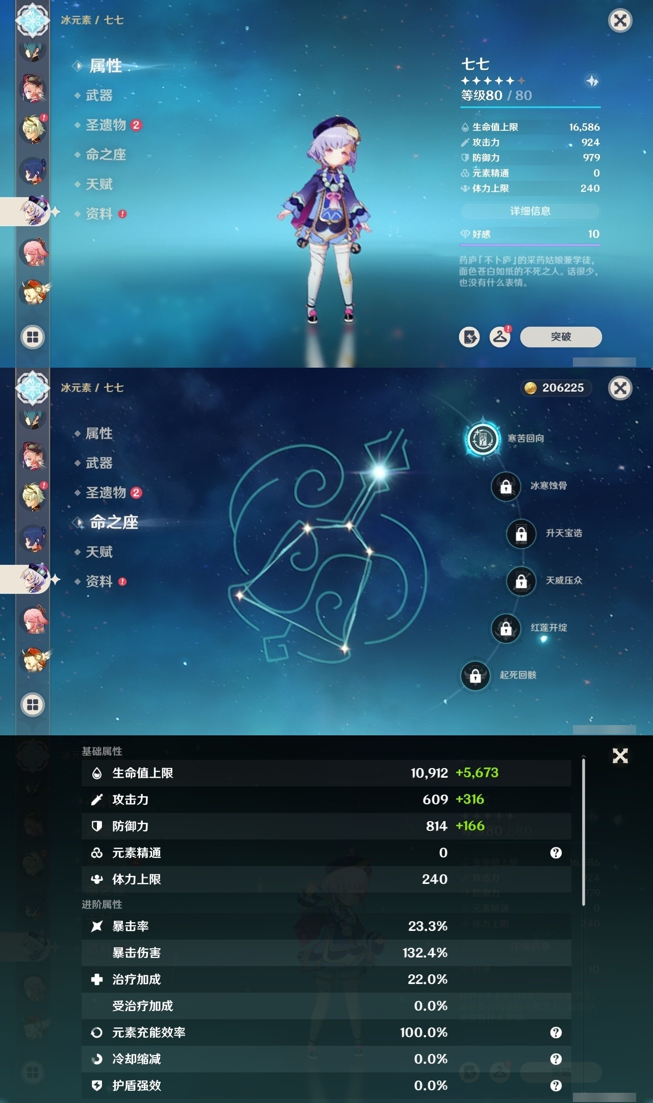 YSMK32228原神账号详情图20 YSMK32228原神账号详情图20