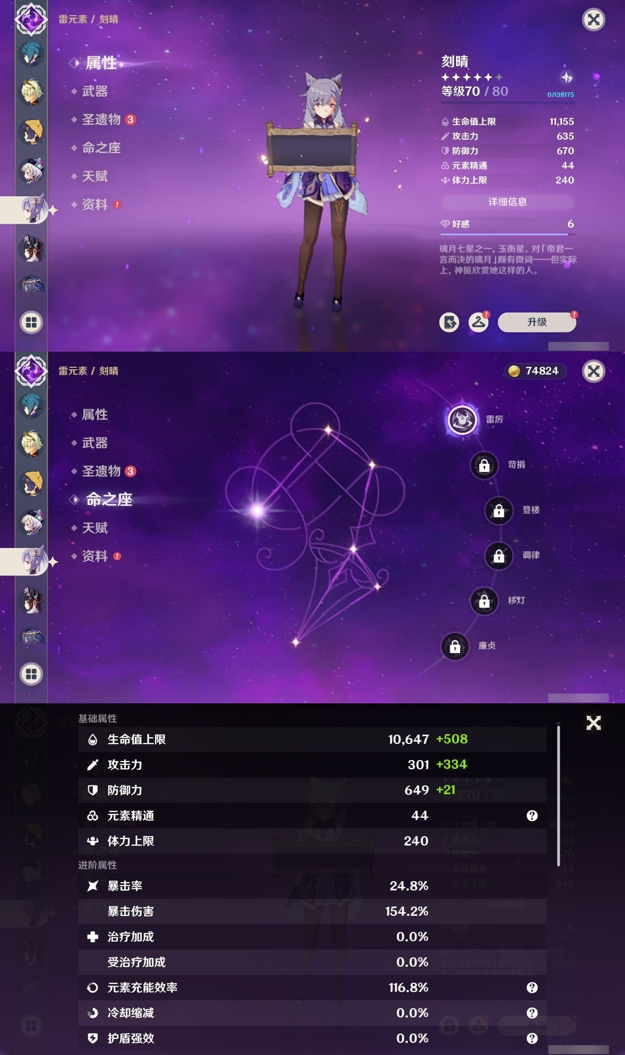 YSMK32230原神账号详情图23 YSMK32230原神账号详情图23