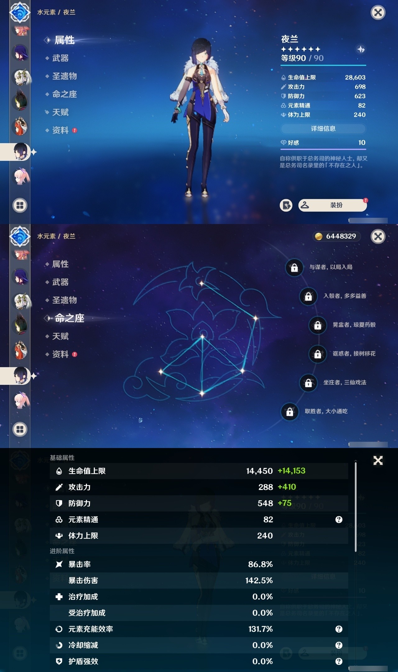 YSMK32234原神账号详情图20 YSMK32234原神账号详情图20
