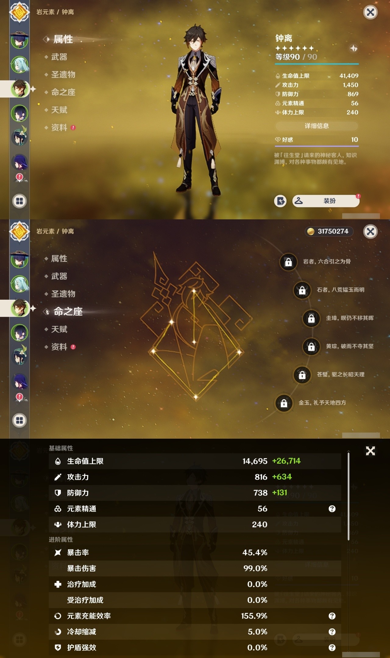 YSMK32238原神账号详情图8 YSMK32238原神账号详情图8