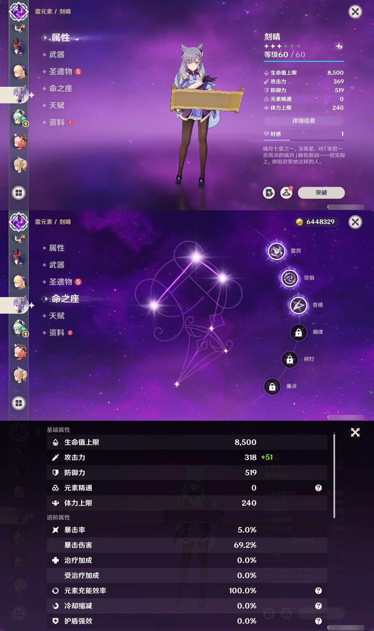 YSMK32234原神账号详情图26 YSMK32234原神账号详情图26