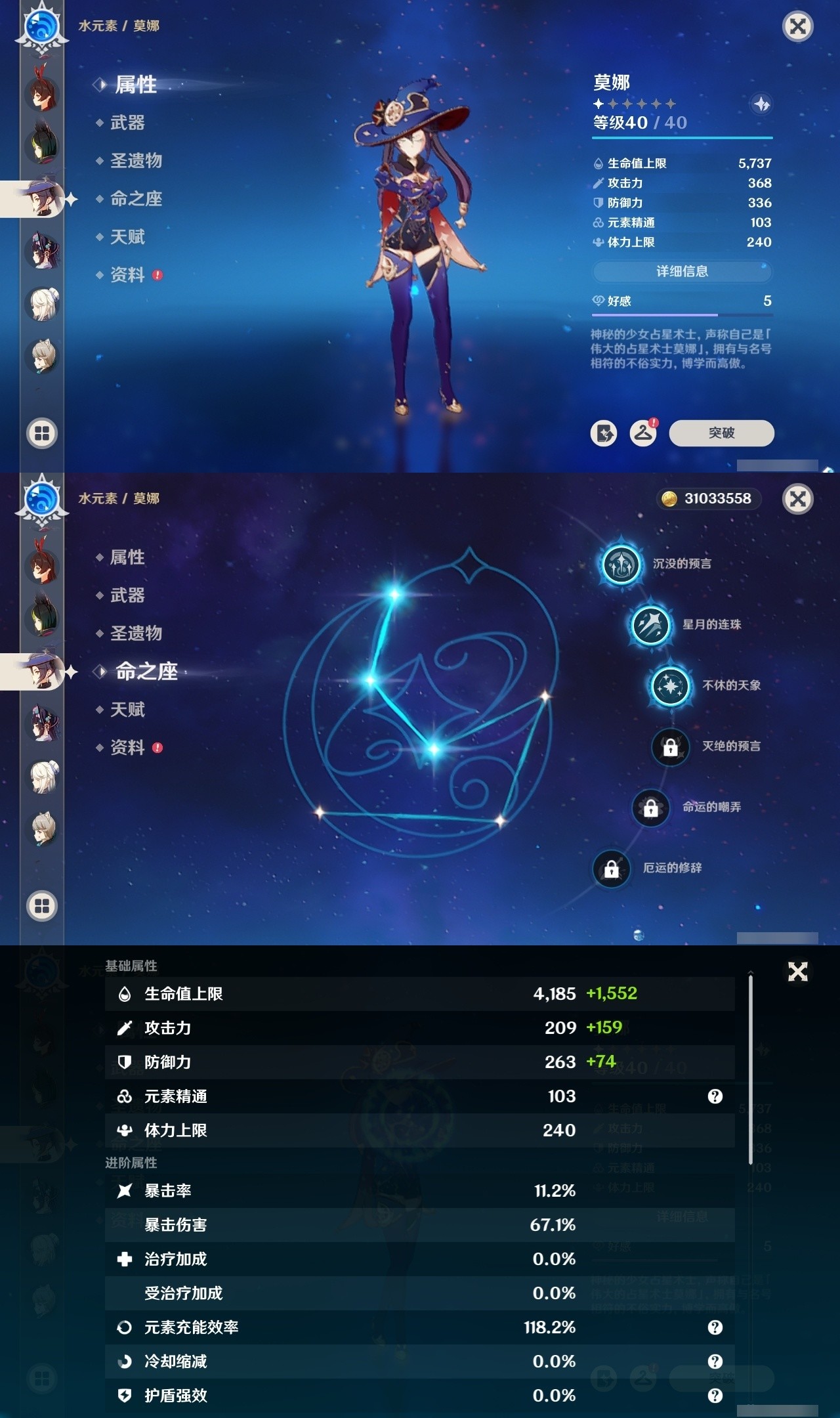 YSMK32239原神账号详情图33 YSMK32239原神账号详情图33