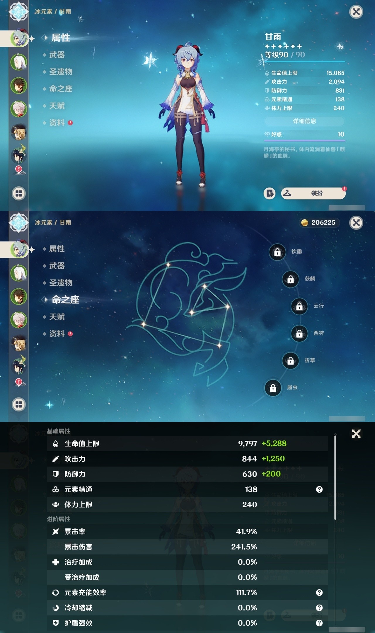 YSMK32228原神账号详情图7 YSMK32228原神账号详情图7