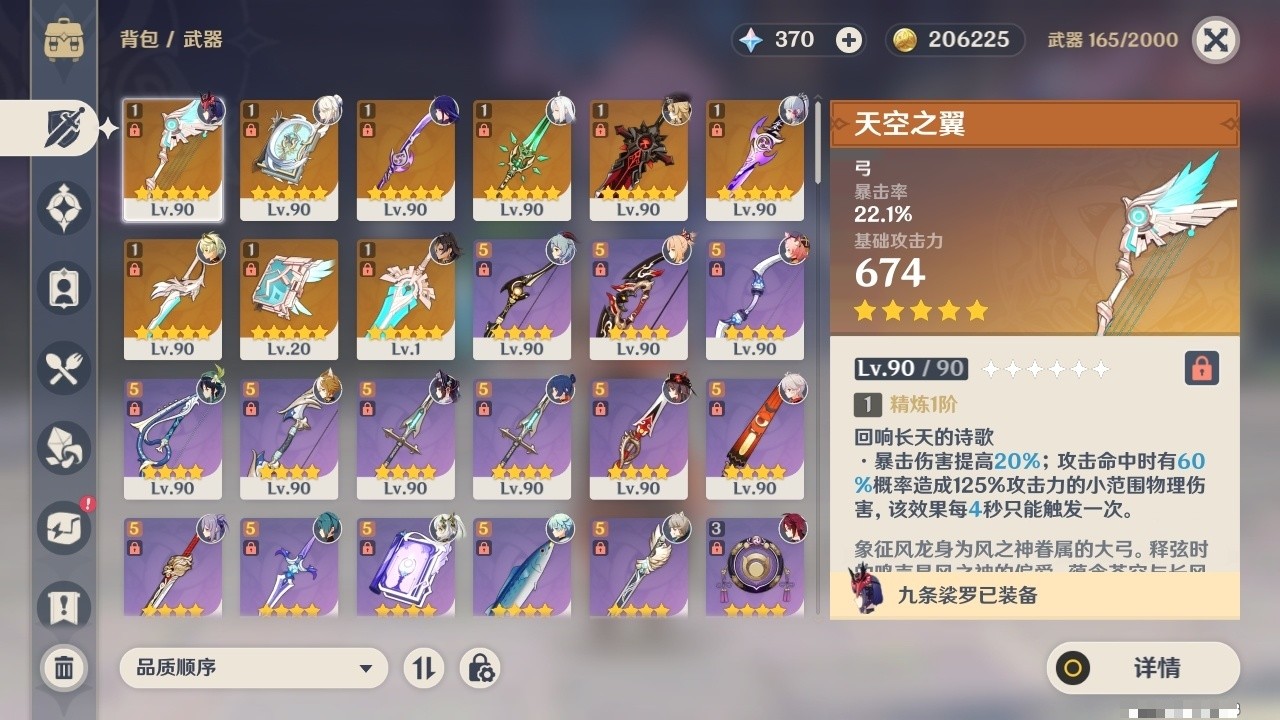 YSMK32228原神账号详情图4 YSMK32228原神账号详情图4