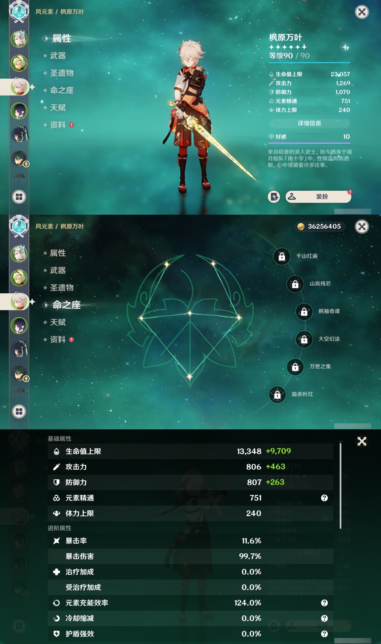 YSMK32236原神账号详情图8 YSMK32236原神账号详情图8